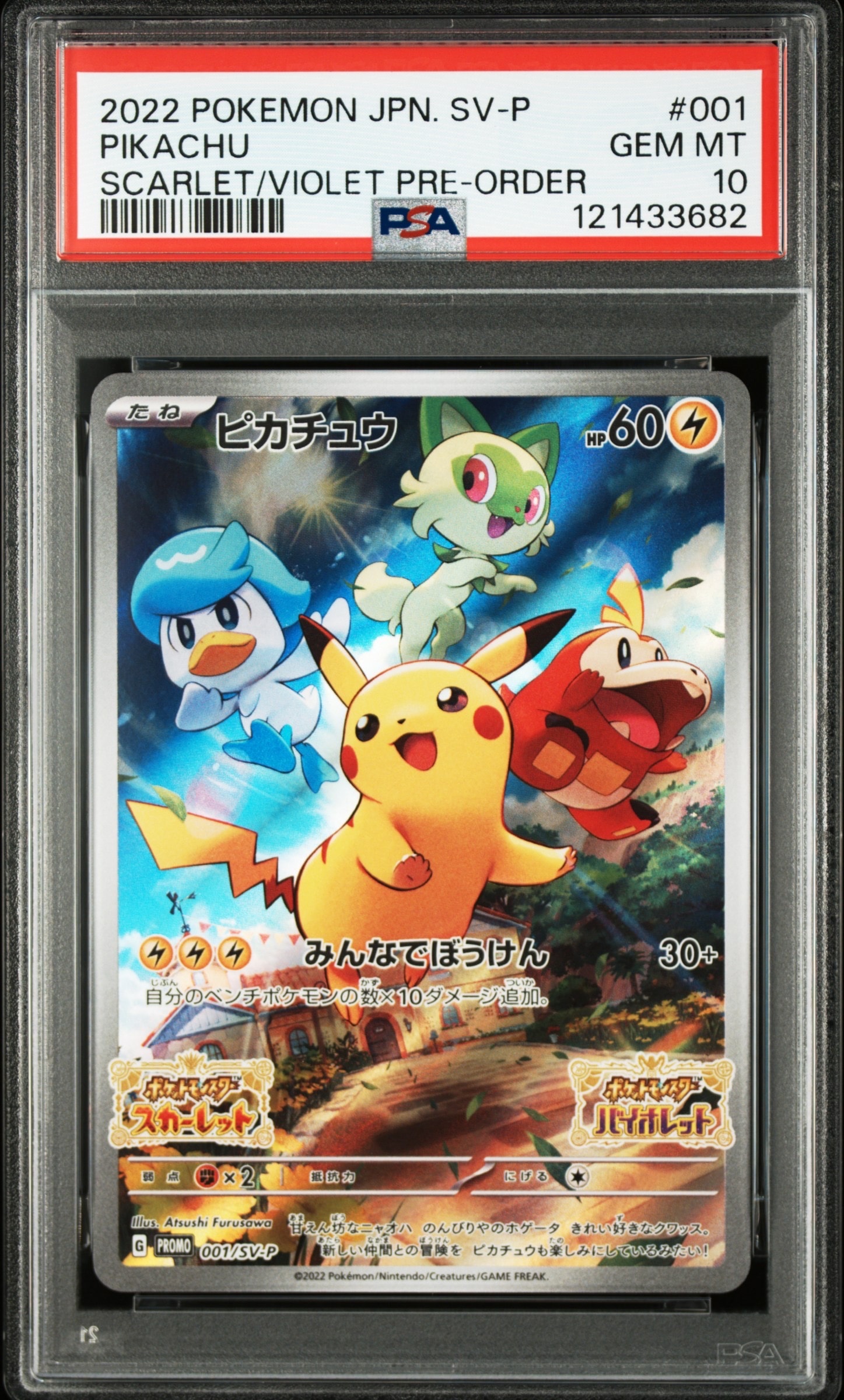 レシラム&リザードンGX RR [SM12a 016/173](ハイクラスパック「TAG