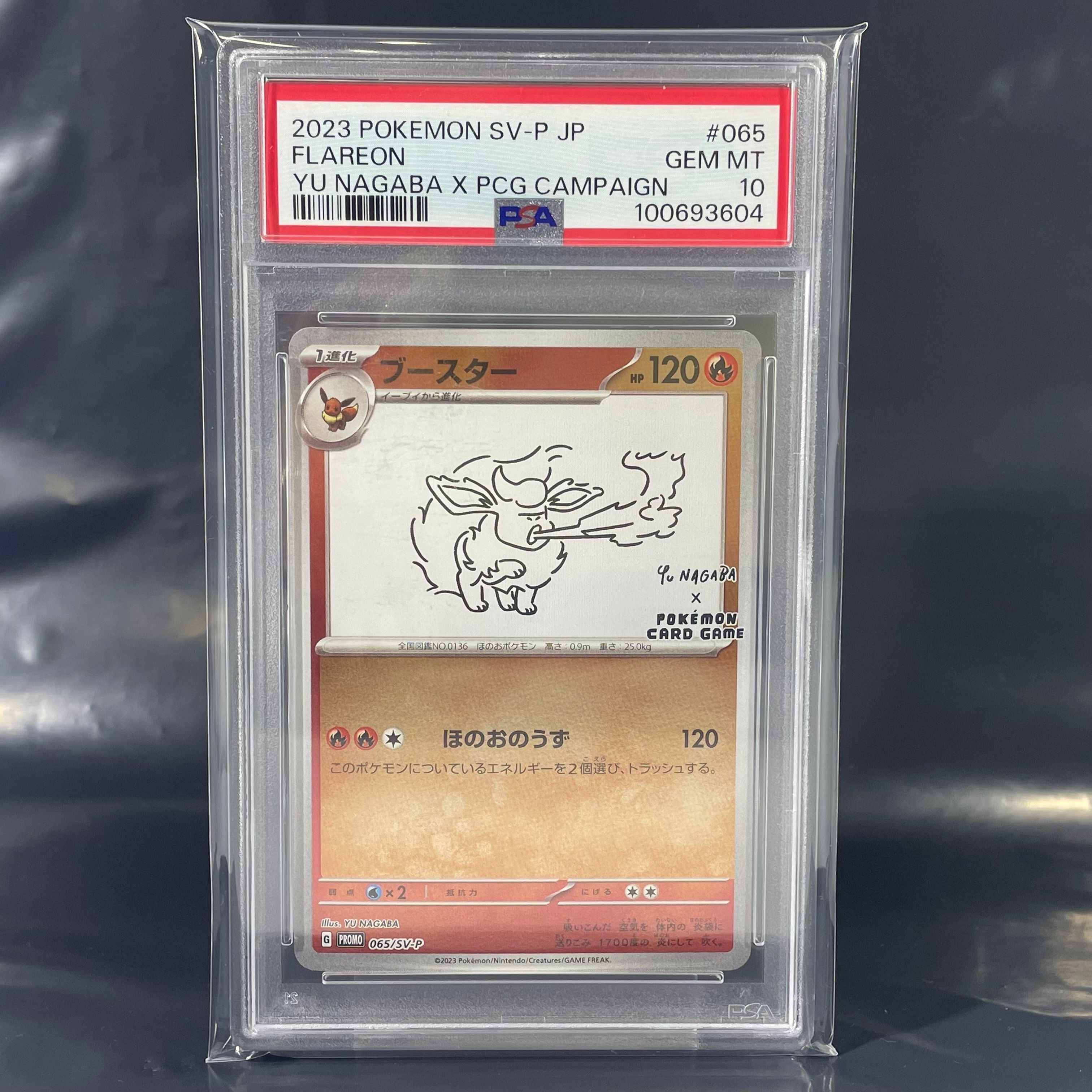 ブースター: プロモ [SV-P 065](「YU NAGABA×ポケモンカードゲーム」プロモーションカード「SV-P」)