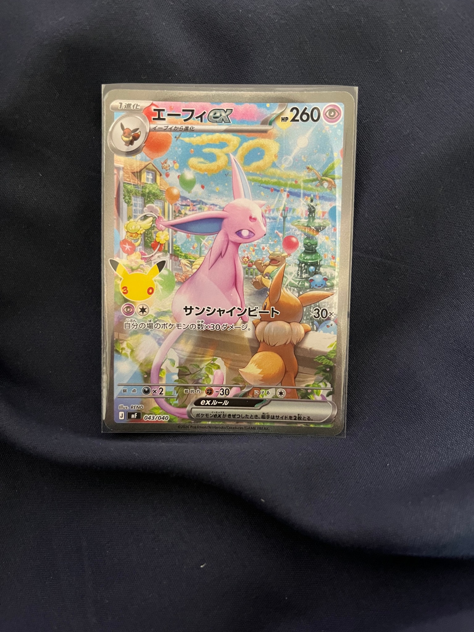 エーフィex SAR仕様 [MF 043/040](構築デッキ「30th CELEBRATION プレミアムデッキセット エーフィ・ブラッキー」)