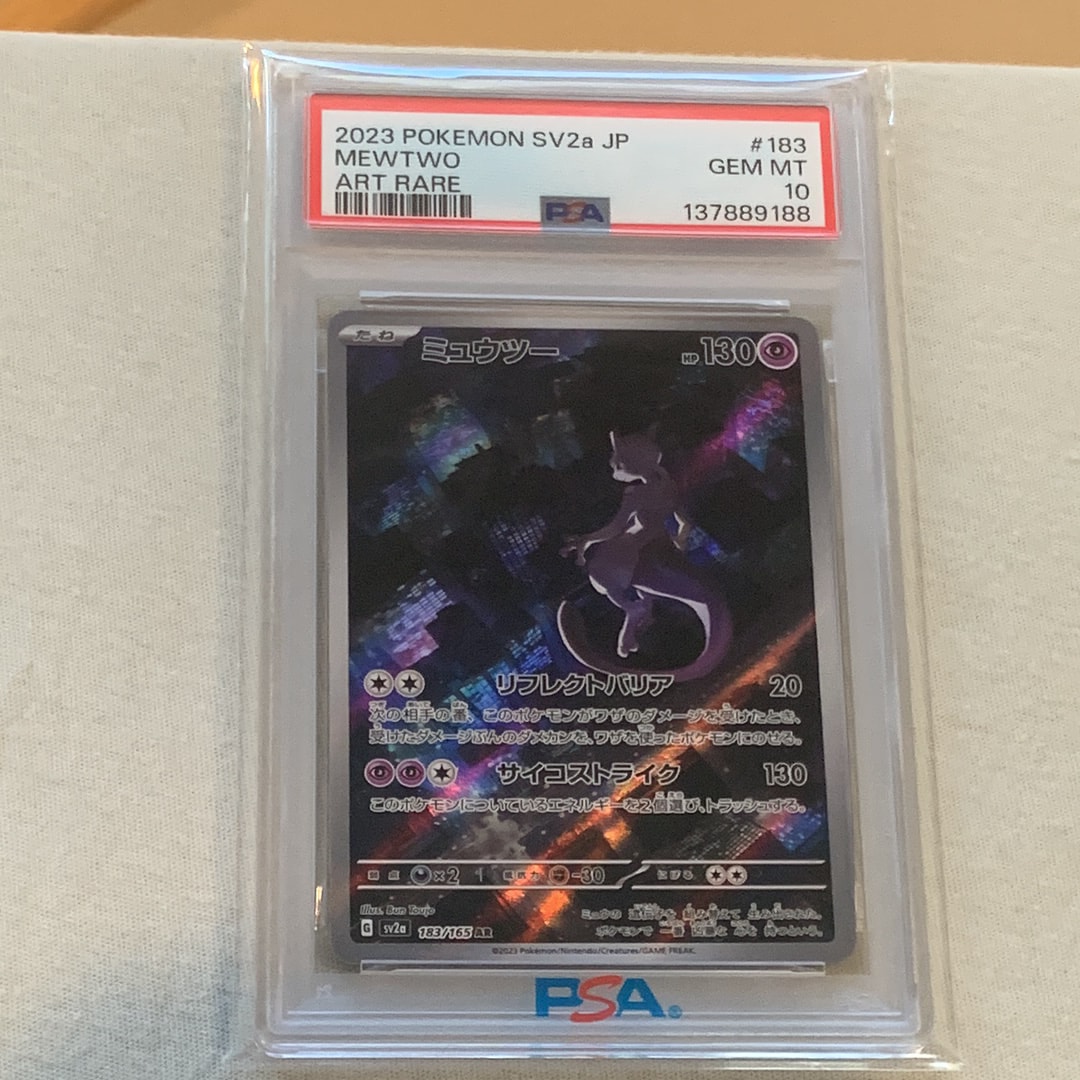 ミュウツー AR[SV2a 183/165](強化拡張パック「ポケモンカード151」)