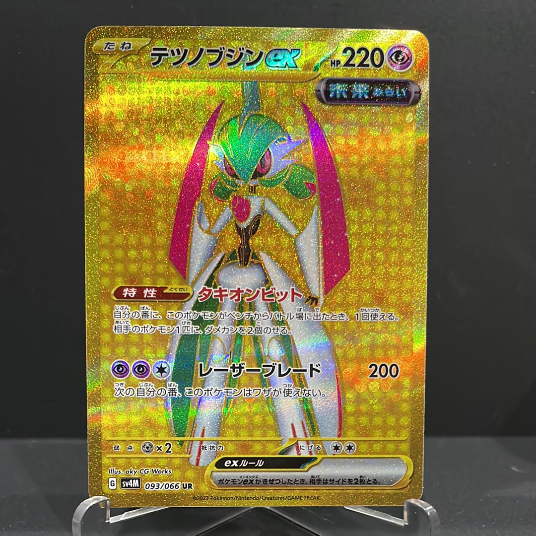 テツノブジンex UR[SV4M 093/066](拡張パック「未来の一閃」) PARADOX