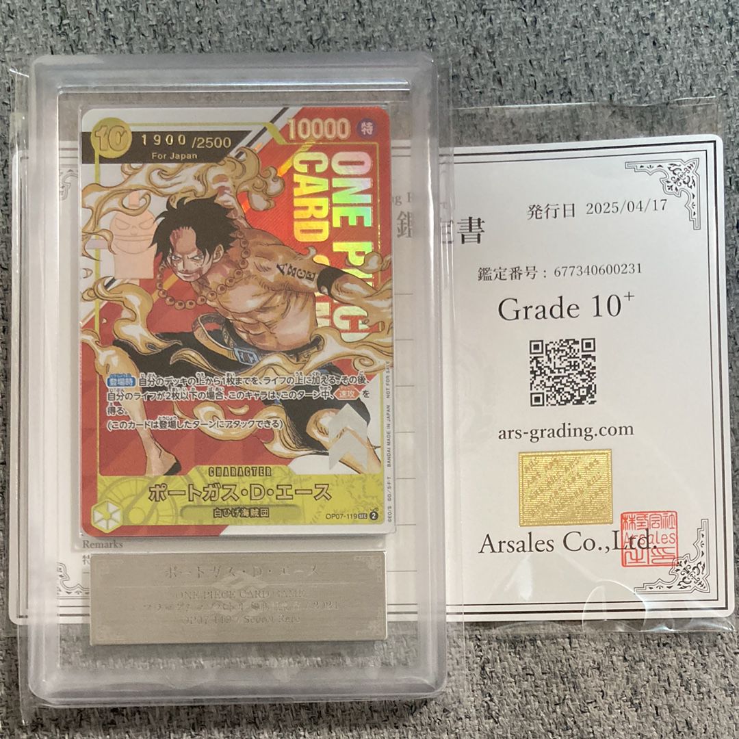 ポートガス・D・エース SEC-P シリアルナンバー入り (開封済) [OP07-119] (フラッグシップバトル 記念品)for Japan