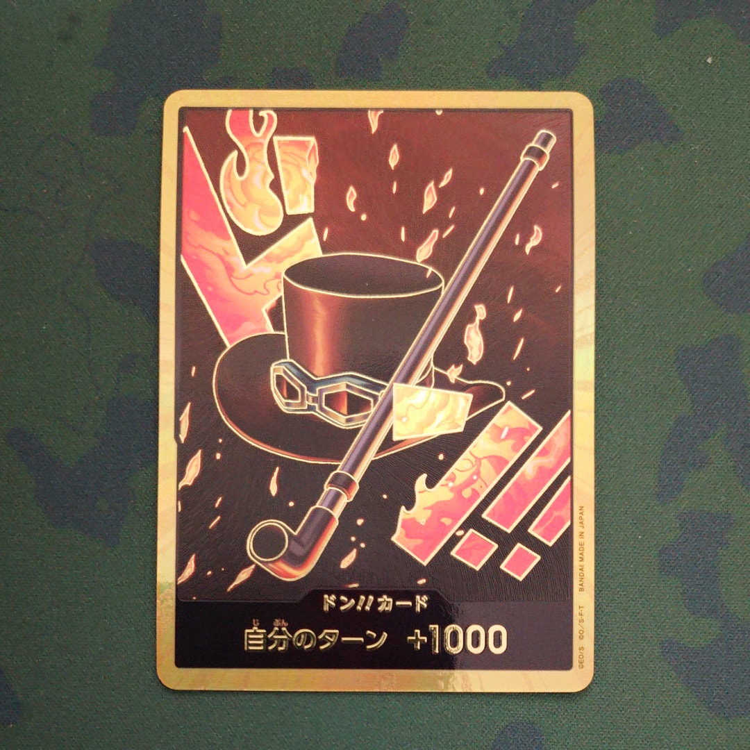 ドン!!カード : サボ スーパーパラレル (プレミアムブースター「ONE PIECE CARD THE BEST」)