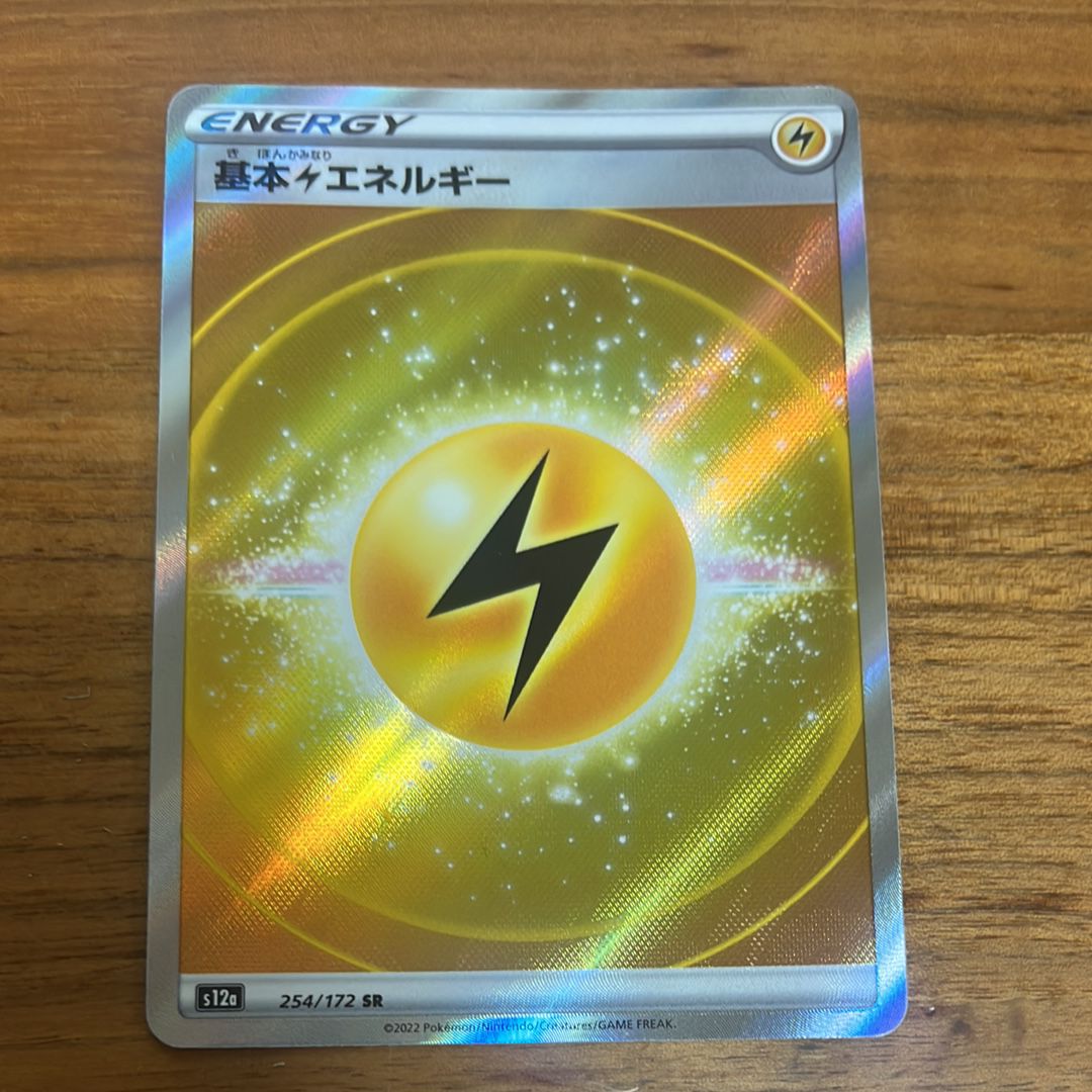 基本雷エネルギー SR[s12a 254/172](ハイクラスパック「VSTARユニバース」)