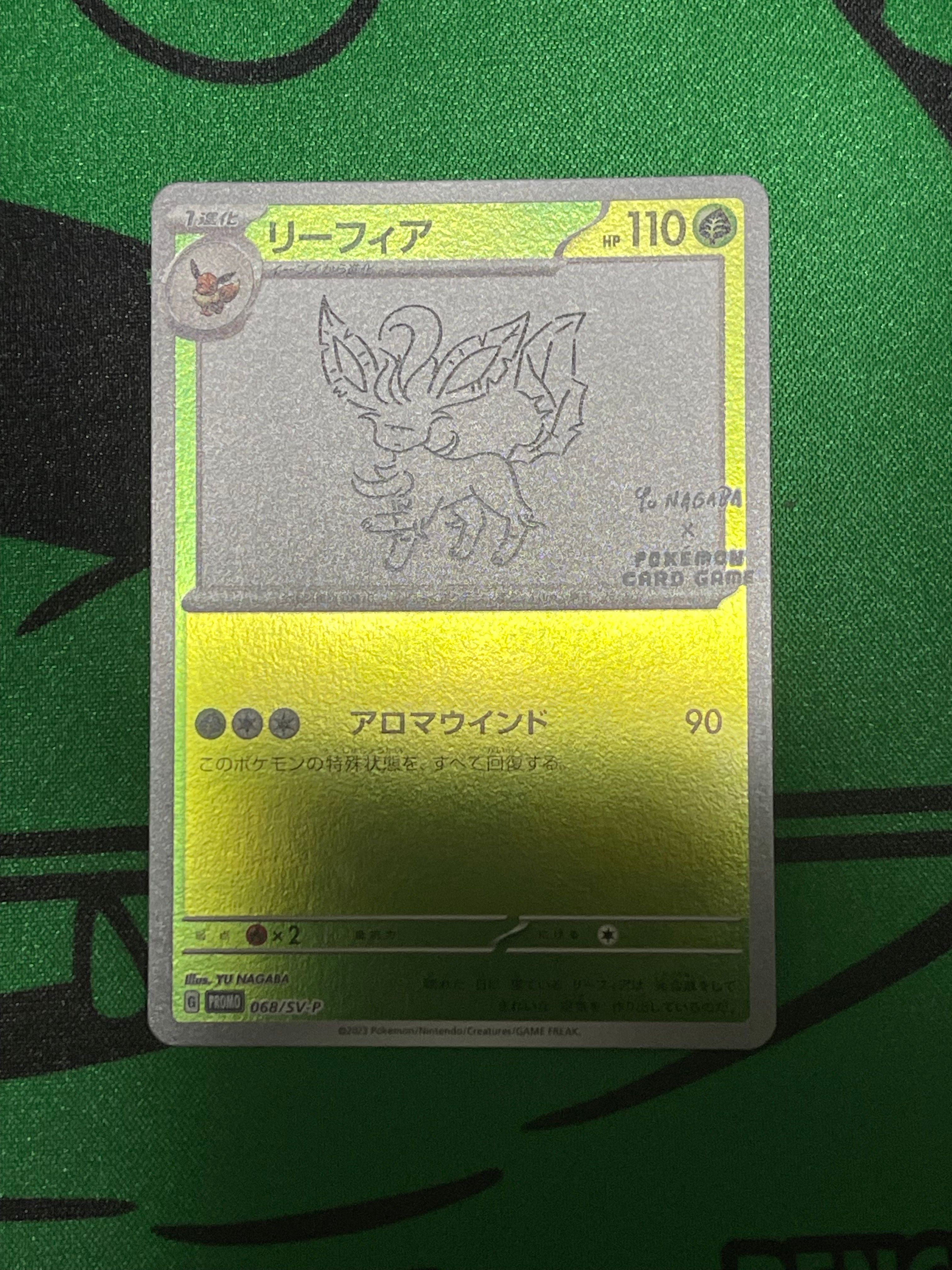 リーフィア: プロモ [SV-P 068](「YU NAGABA×ポケモンカードゲーム」プロモーションカード「SV-P」)