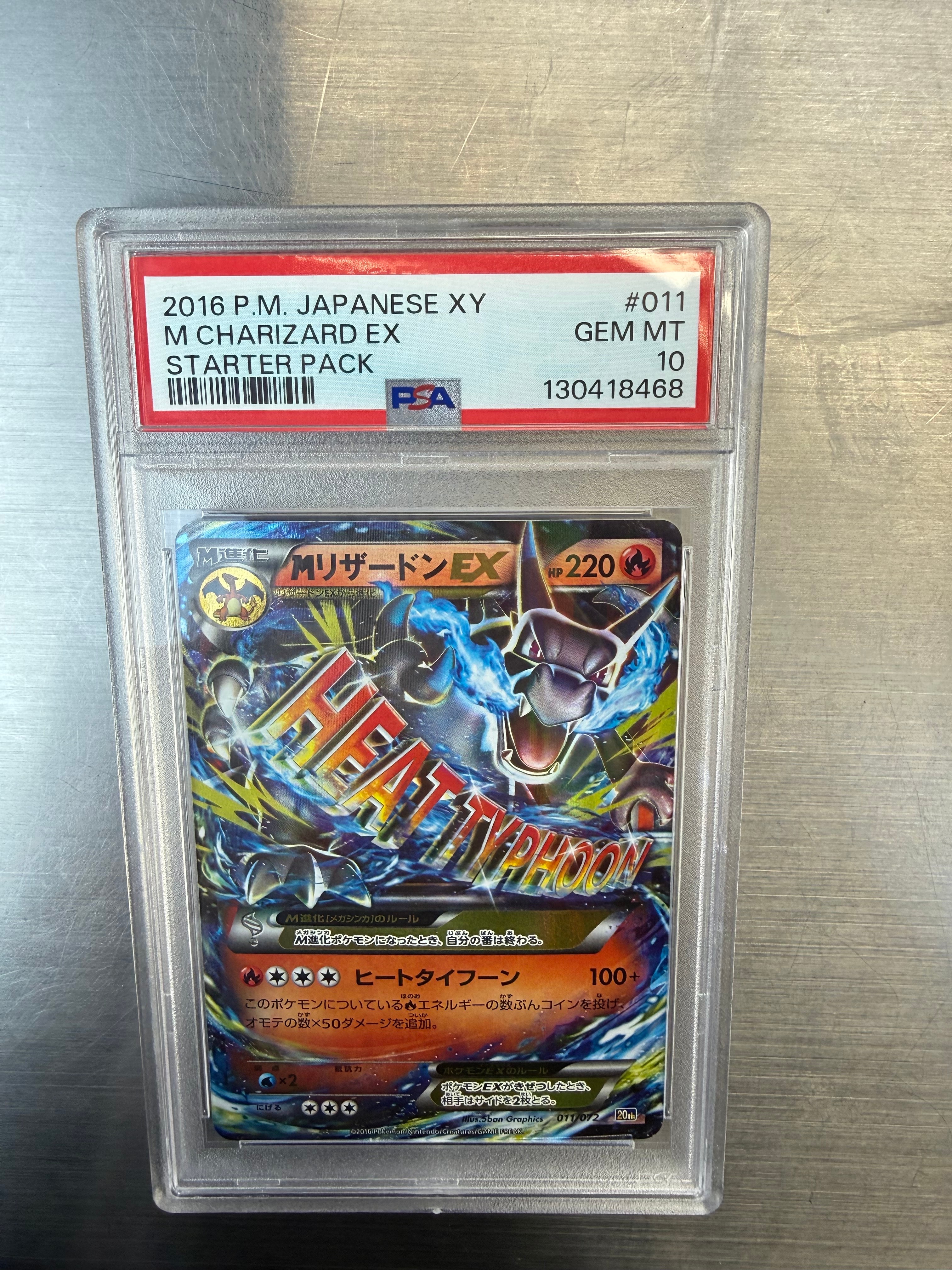 MリザードンEX[XY-20th 011/072](ポケットモンスターカードゲーム「スターターパック」)