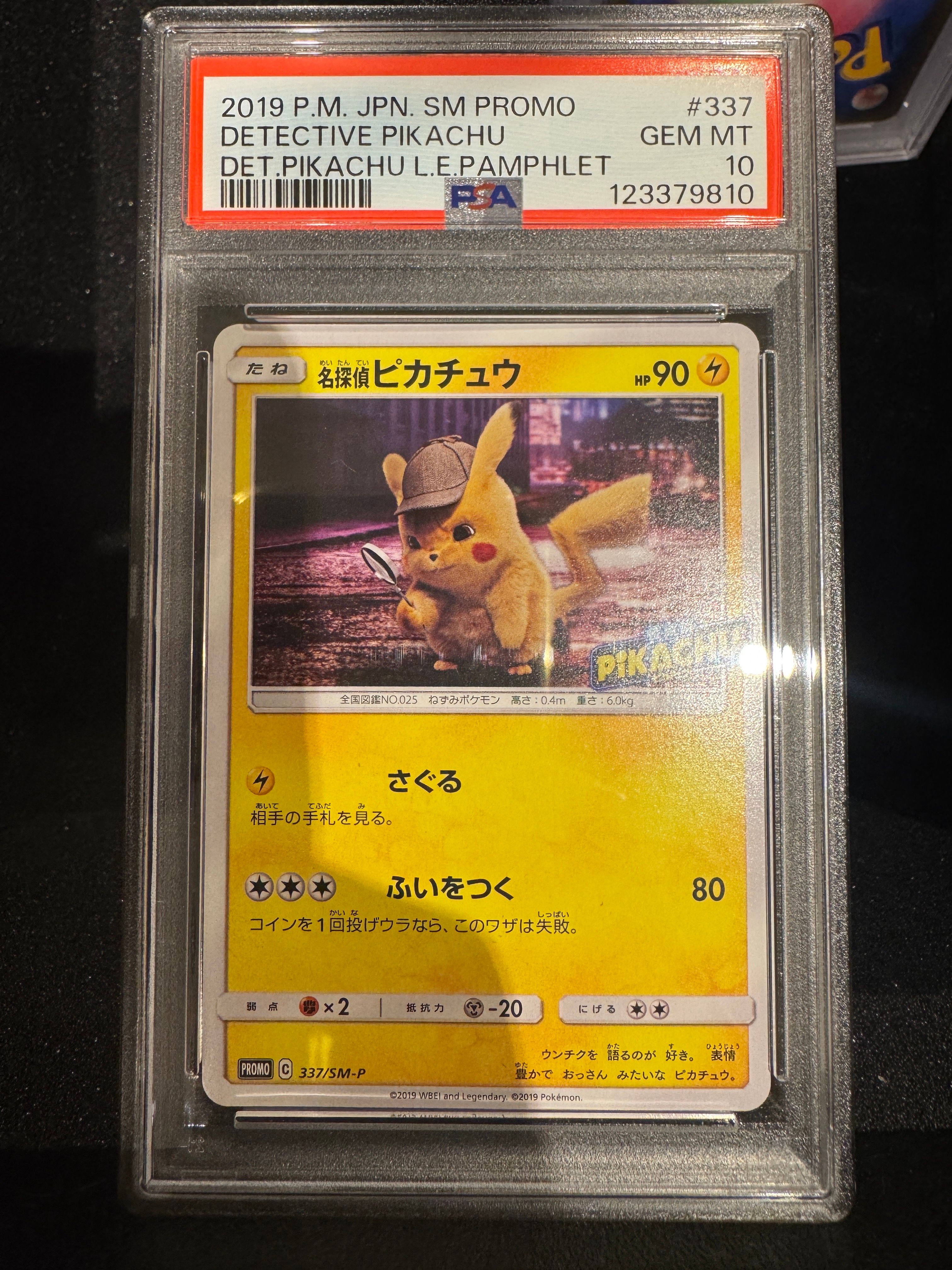 名探偵ピカチュウ: プロモ[SM-P 337](プロモーションカード「SM-P」)