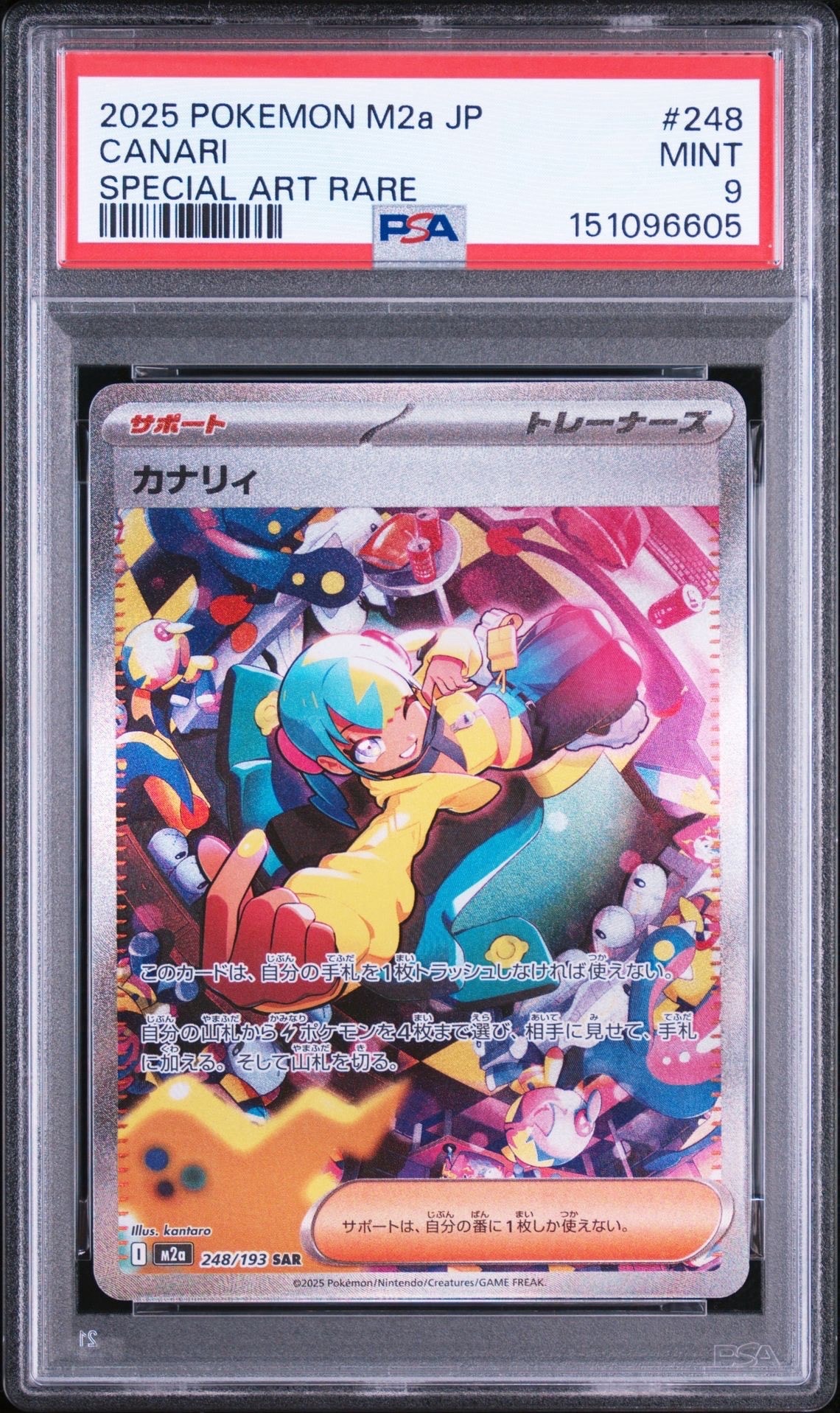 ゼニガメ :1ED [PCG 018/052](ランダム構築スターター「カメックス☆水