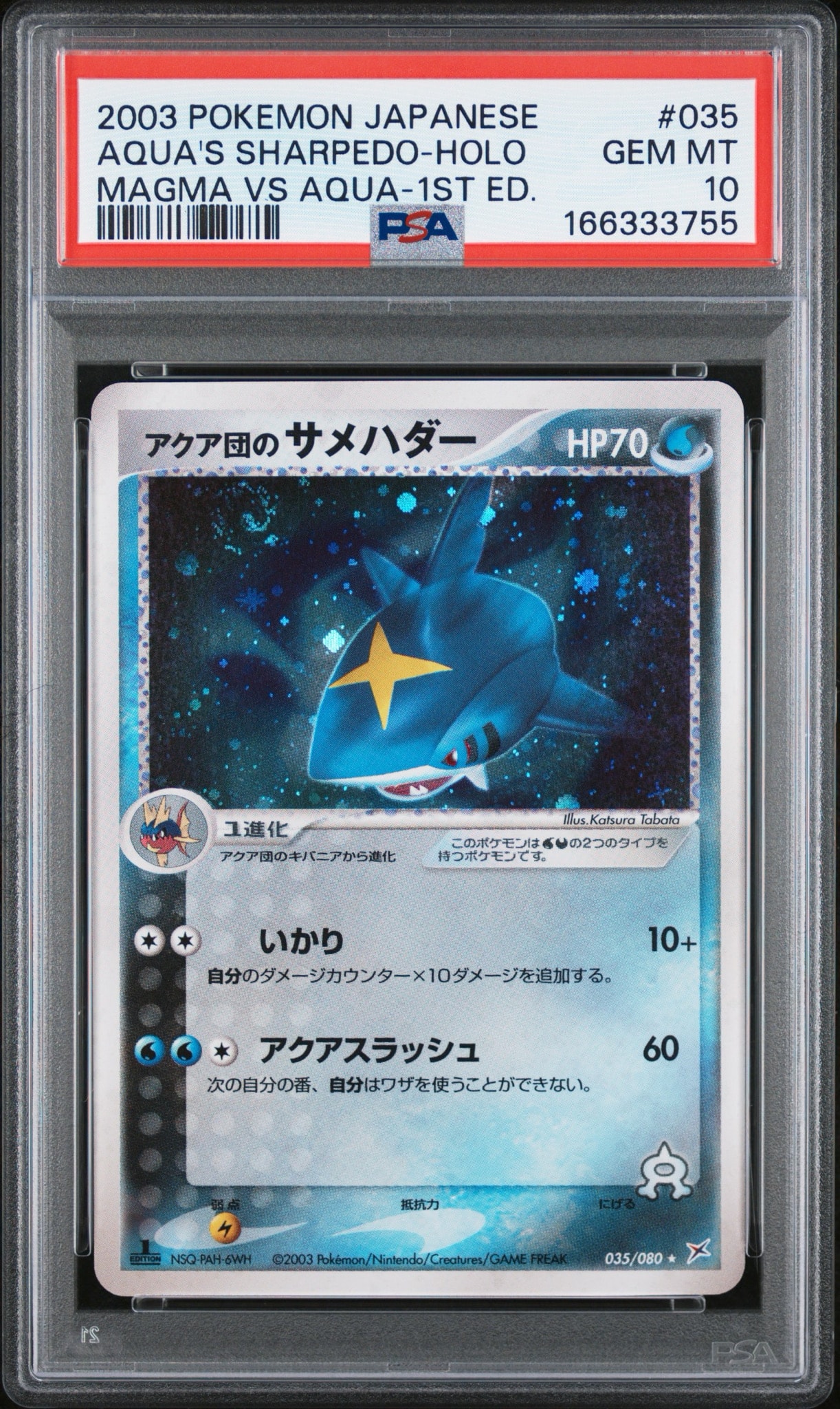 PSA10】アクア団のサメハダー ☆ :1ED [ADVEX 035/080](強化拡張パック