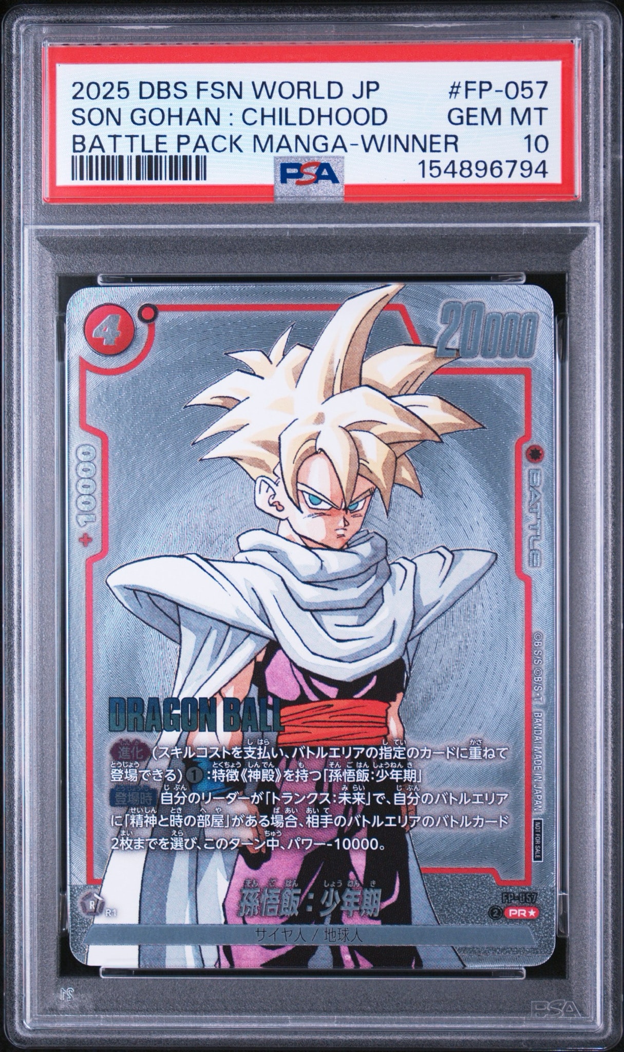 PSA10】孫悟飯：少年期 PR☆ [FP-057](プロモーションカードパック