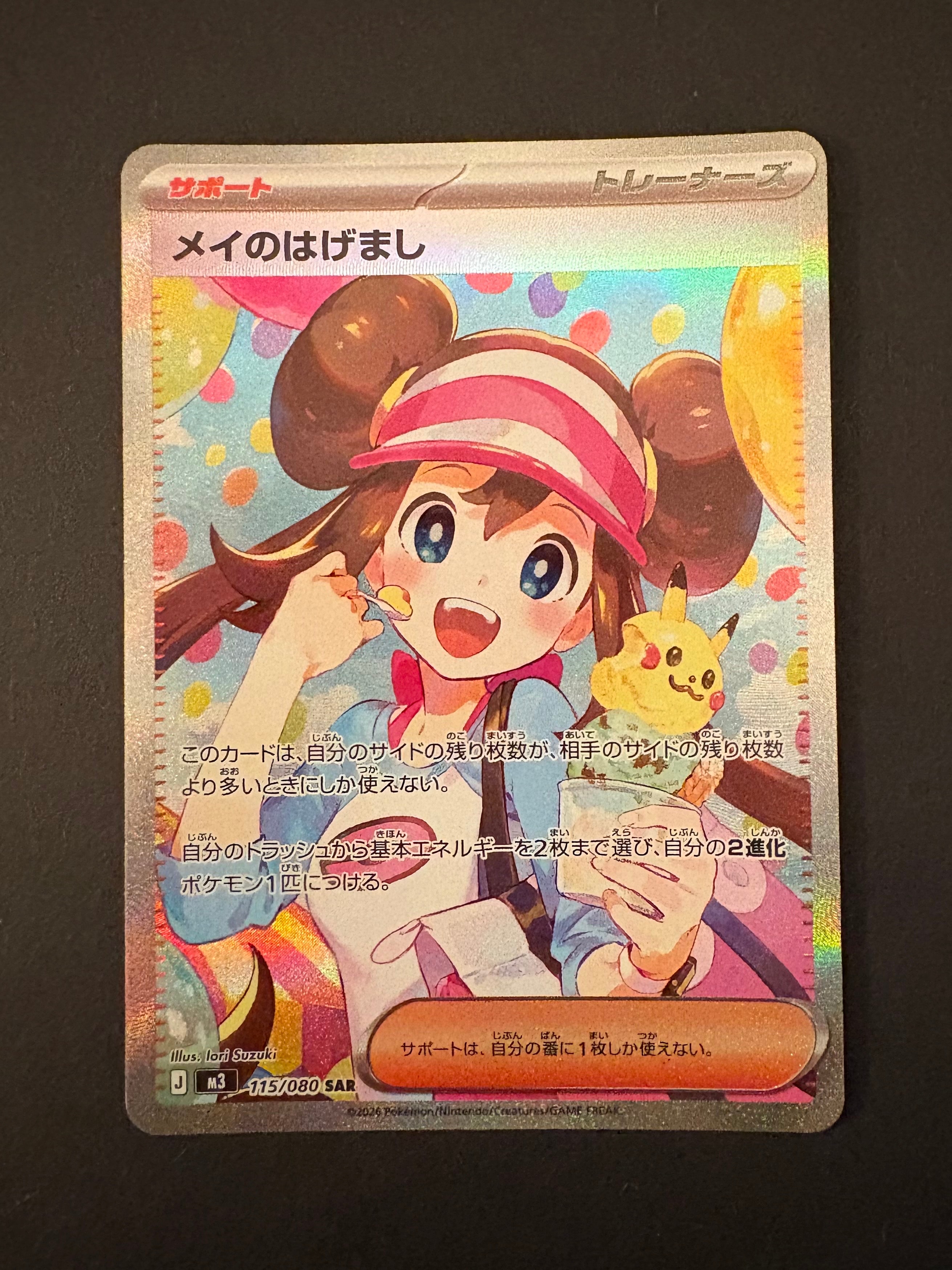 リザードン&テールナーGX RR [SM11a 008/064](強化拡張パック