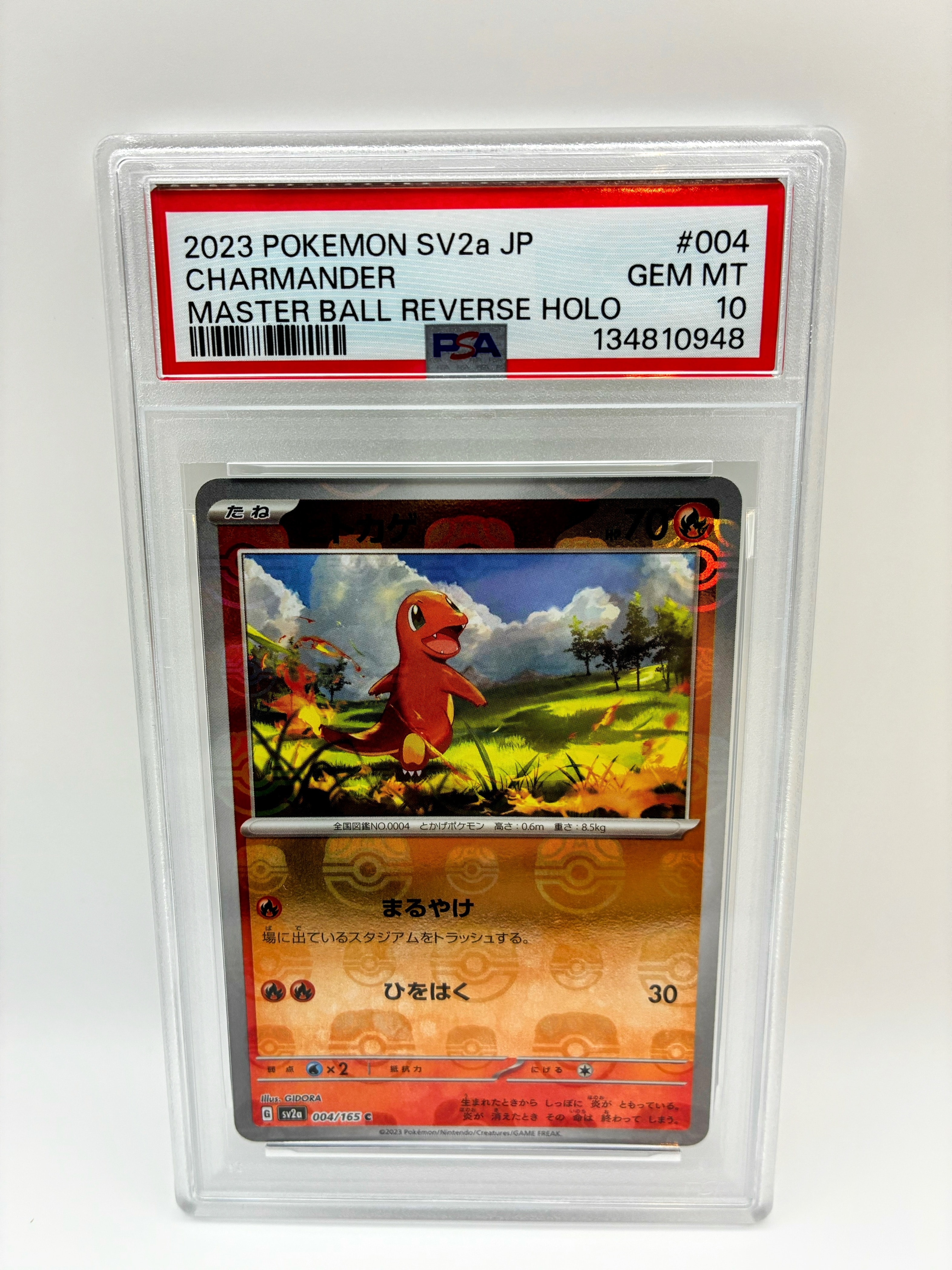 メイ SR[SM11b 067/049](強化拡張パック「ドリームリーグ」)の新品