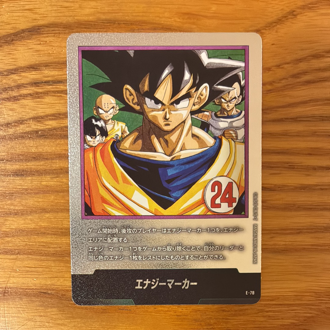 孫悟飯：少年期 SCR☆ [FB01-140](フュージョンワールド ブースター