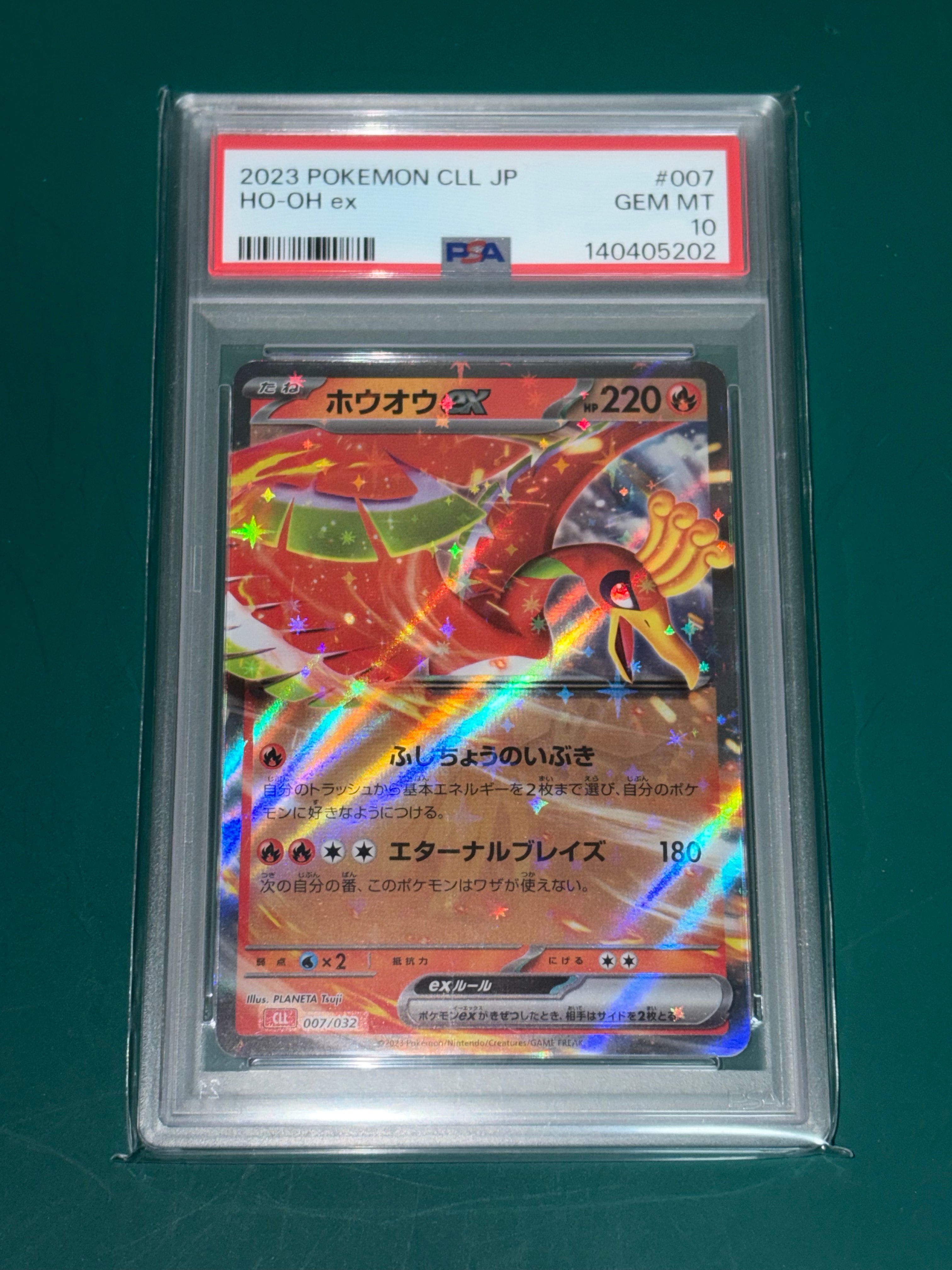 ホウオウex [CLL 007/032](ポケモンカードゲーム Classic)の新品/中古