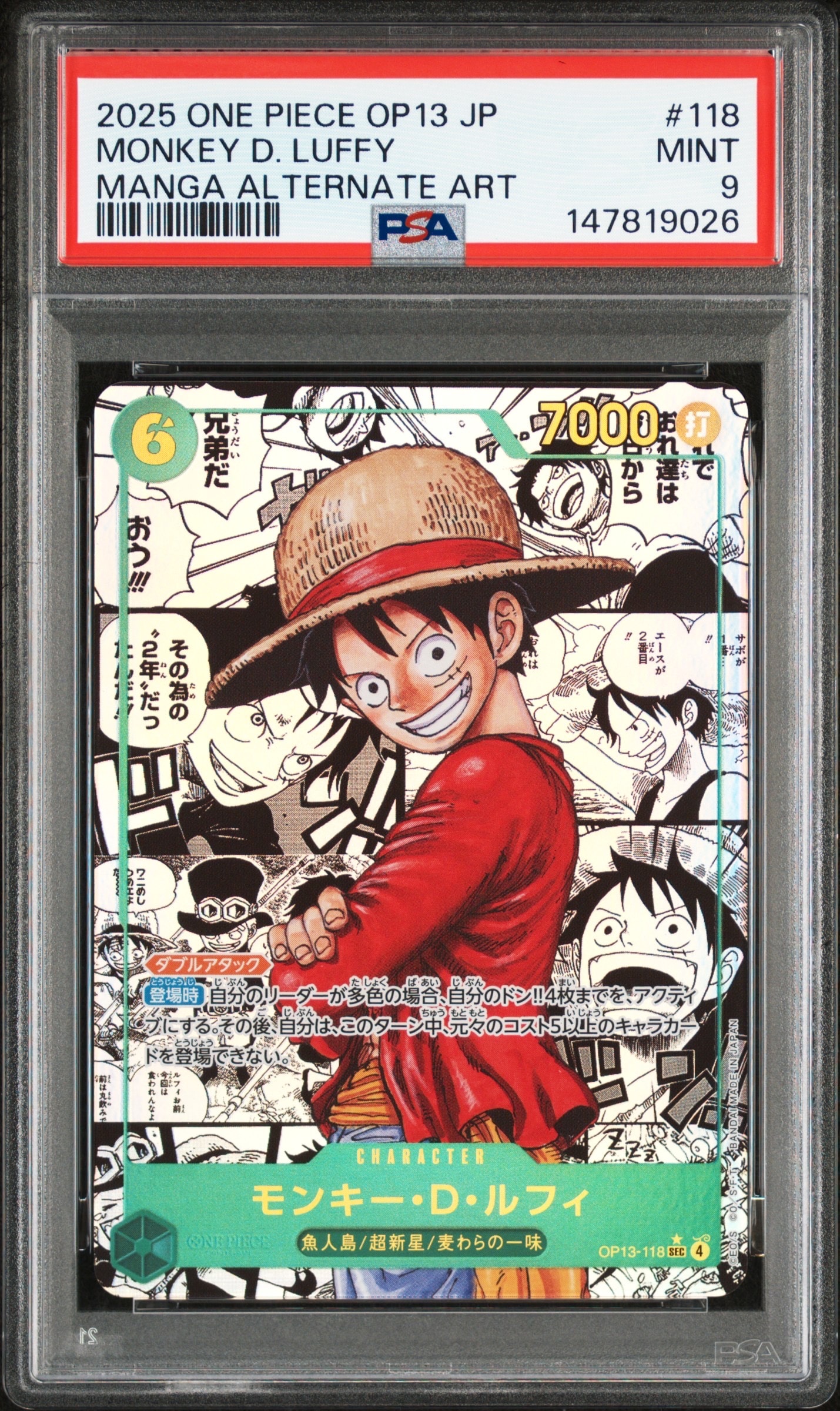 PSA9】モンキー・D・ルフィ SEC-SP (コミパラ) [OP13-118](ブースター