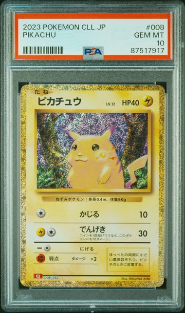 ピカチュウ [CLL 008/032](ポケモンカードゲーム Classic)
