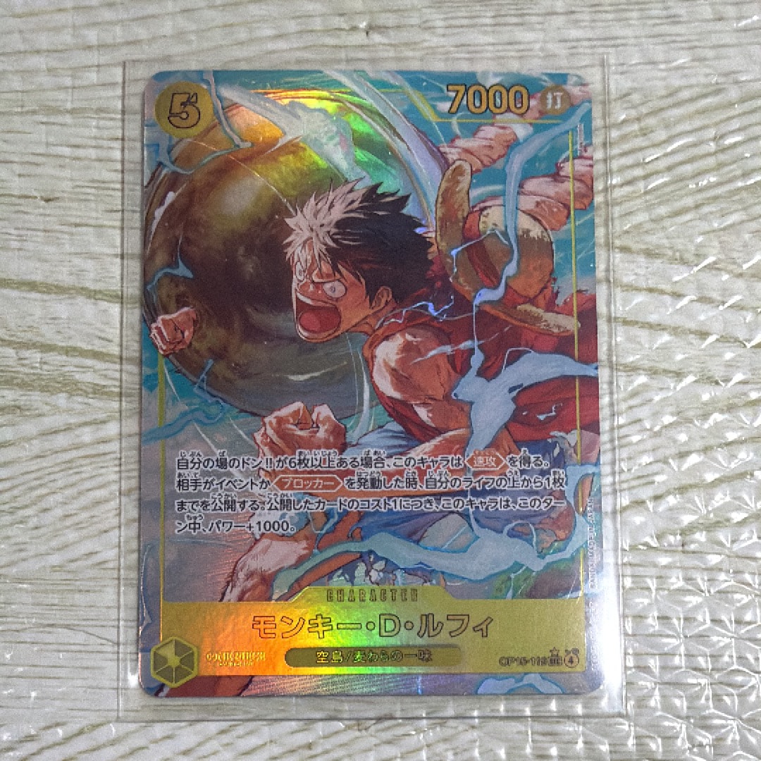 ARS10+ モンキー D ルフィ スタンダードバトル PSA10 以上 PSA10】モンキー・D・ルフィ：スタンダードバトル 23年10月優勝記念品