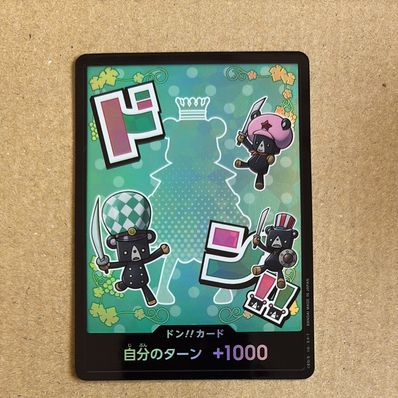 ドン!!カード : シュガー スーパーパラレル (プレミアムブースター「ONE PIECE CARD THE BEST vol.2」)