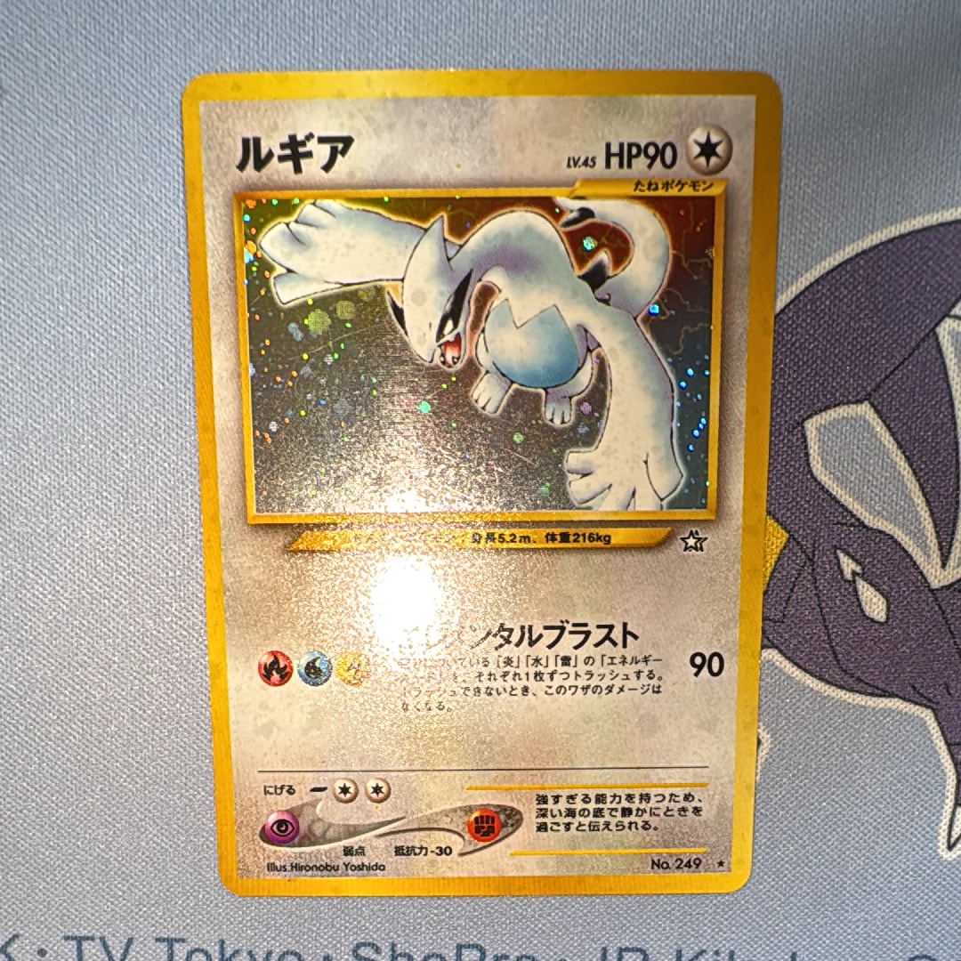 PSA9】ルギア ☆ : 旧裏 [neo1 No.249](ポケモンカード☆neo 拡張