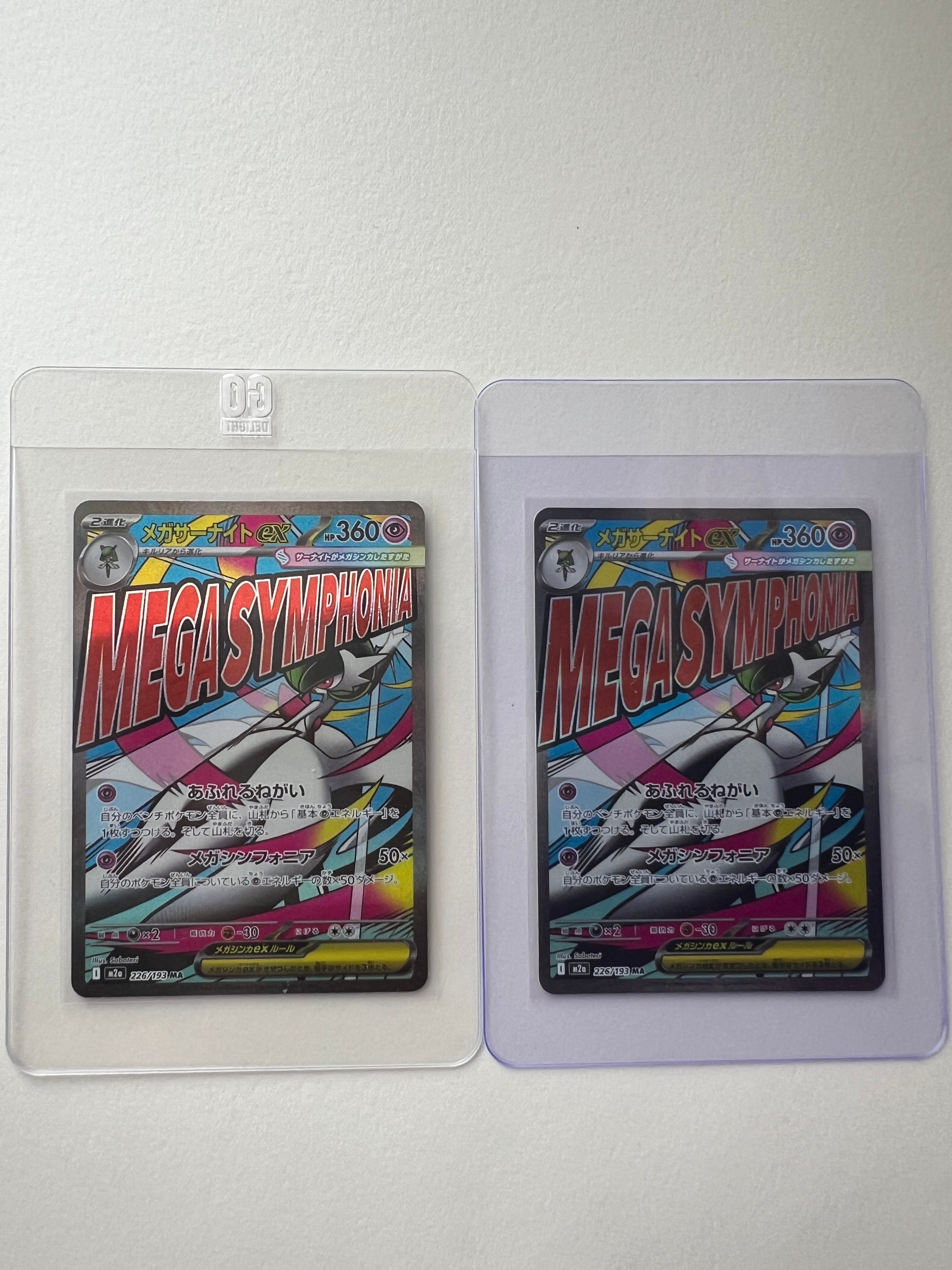 メガサーナイトex MA [M2a 226/193](ハイクラスパック「MEGAドリームex」)