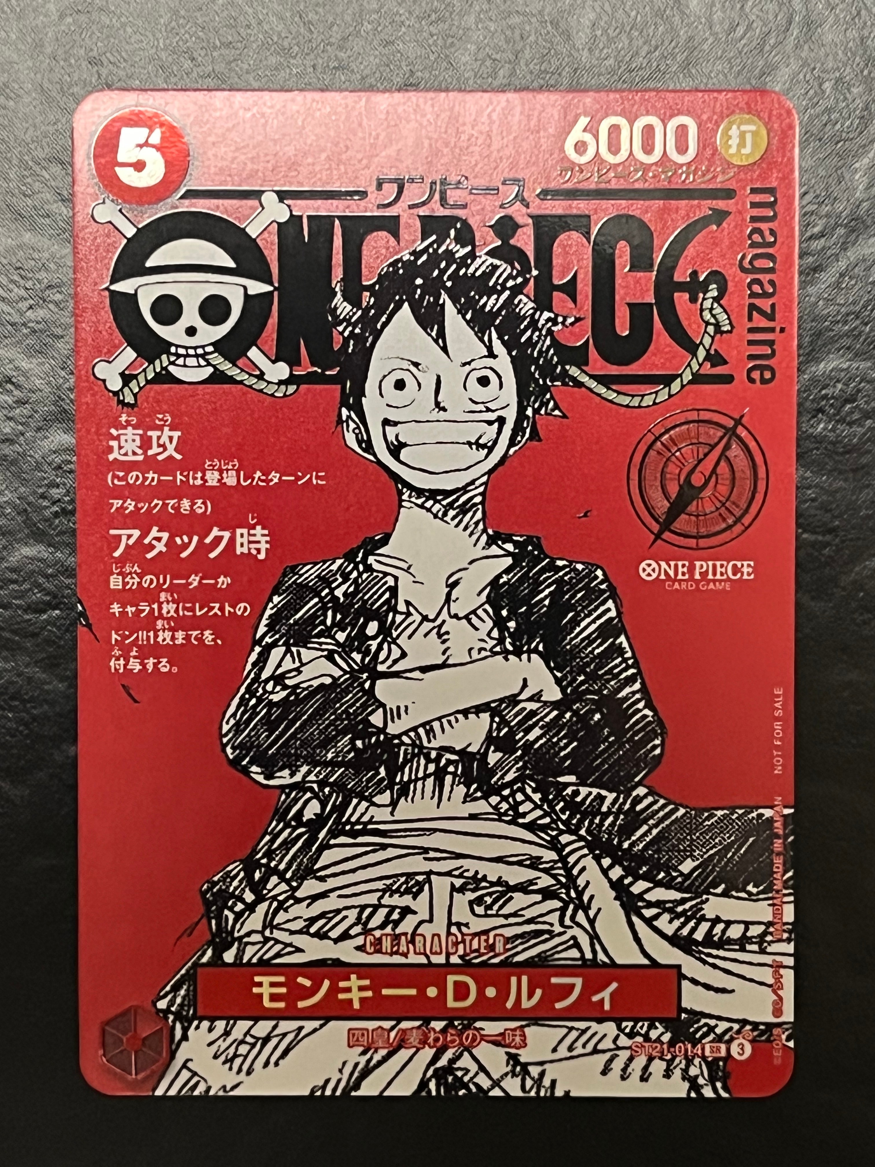 モンキー・D・ルフィ SR [ST21-014](プロモーションカード「ワンピースマガジン 特集 週刊少年ジャンプとワンピース 020」)