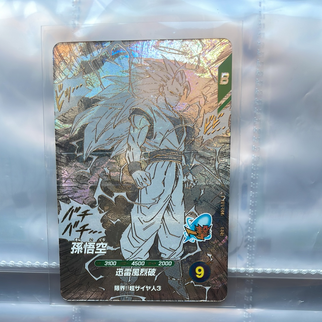 孫悟空 GDR [APT-006](アドバンスパック「ドラゴンボール 40th アニバーサリー エディション」)