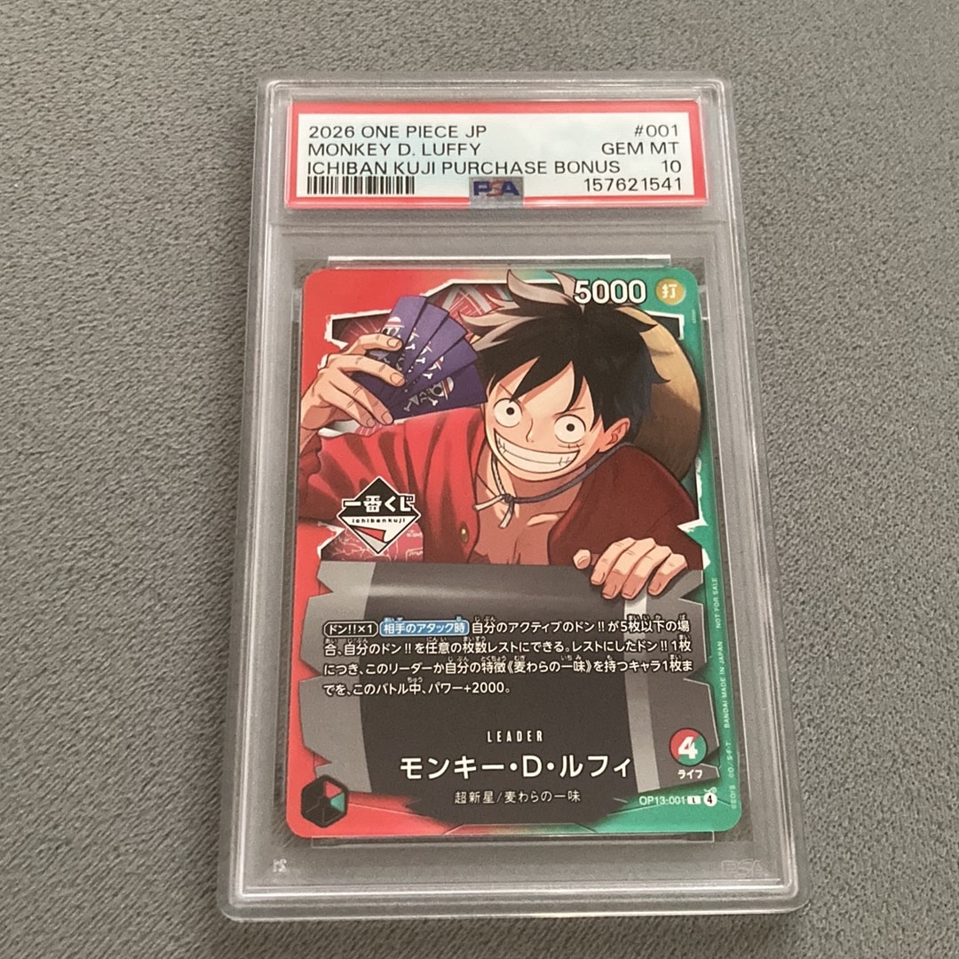 モンキー・D・ルフィ L :開封済 [OP13-001](プロモーションカード「一