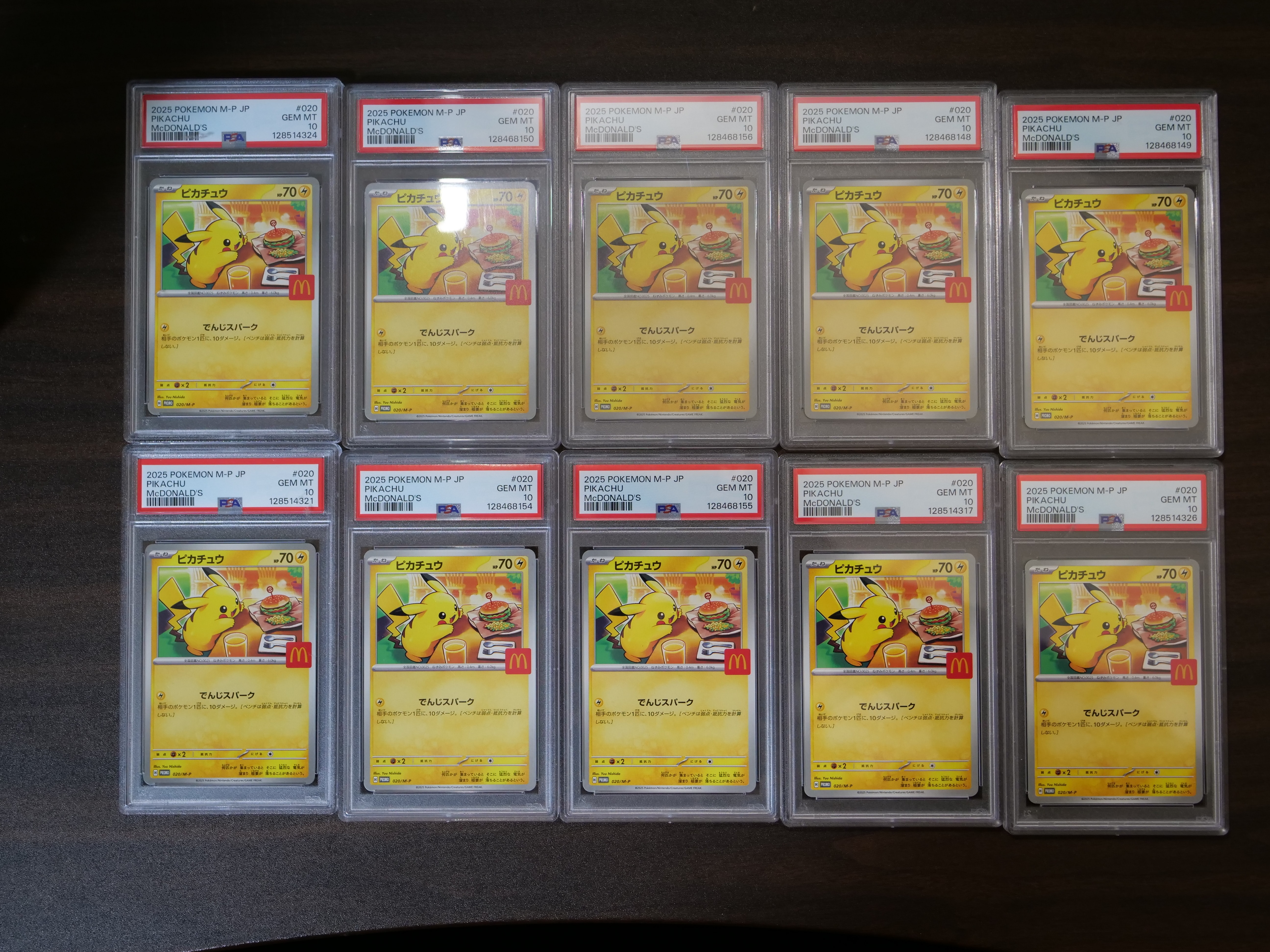 ピカチュウ P [M-P 020](プロモカードパック「マクドナルド ハッピーセット2025」)