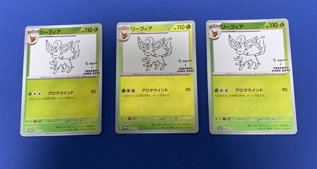 リーフィア: プロモ [SV-P 068](「YU NAGABA×ポケモンカードゲーム」プロモーションカード「SV-P」)