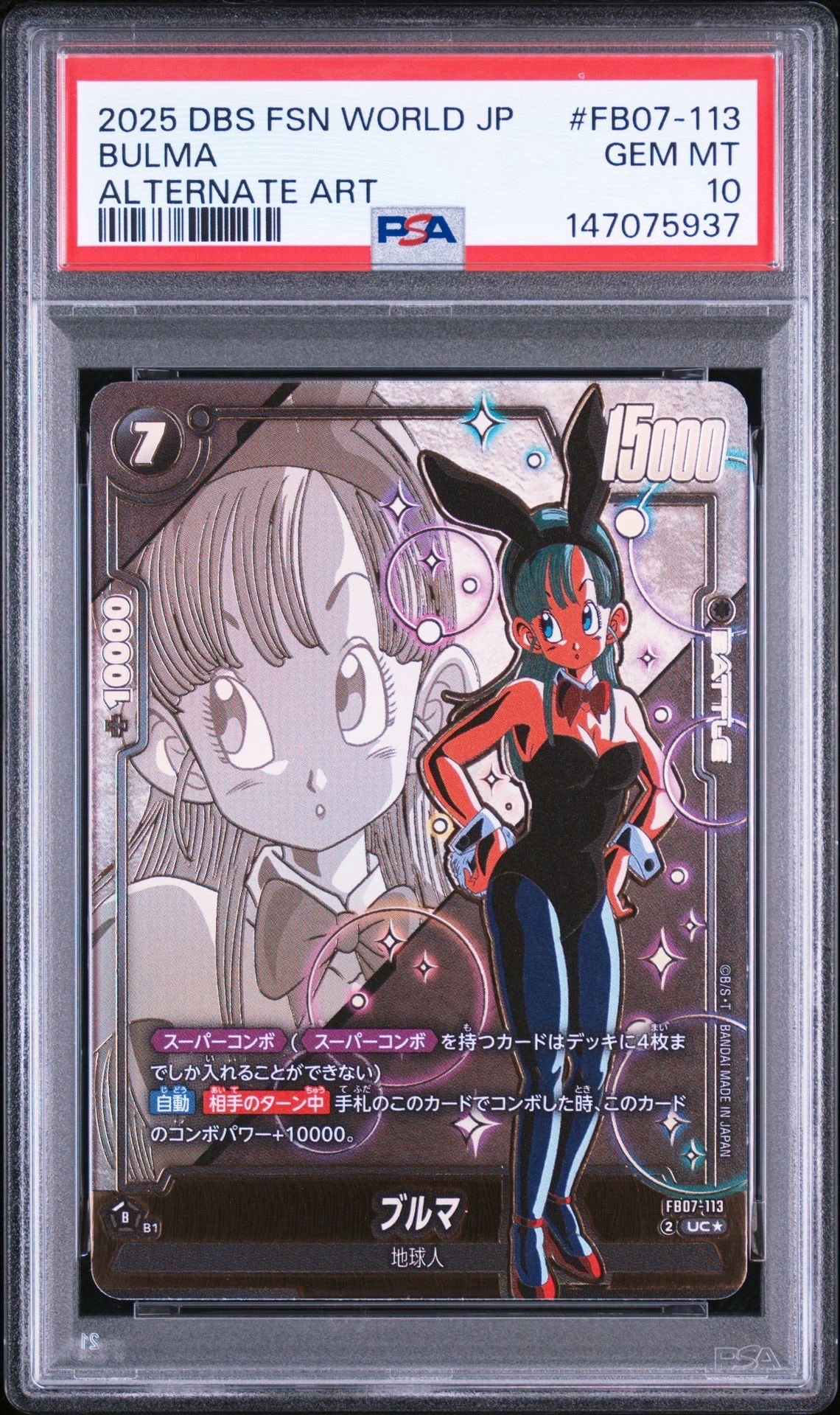 PSA10】ブルマ UC☆ [FB07-113](フュージョンワールド「神龍への願い