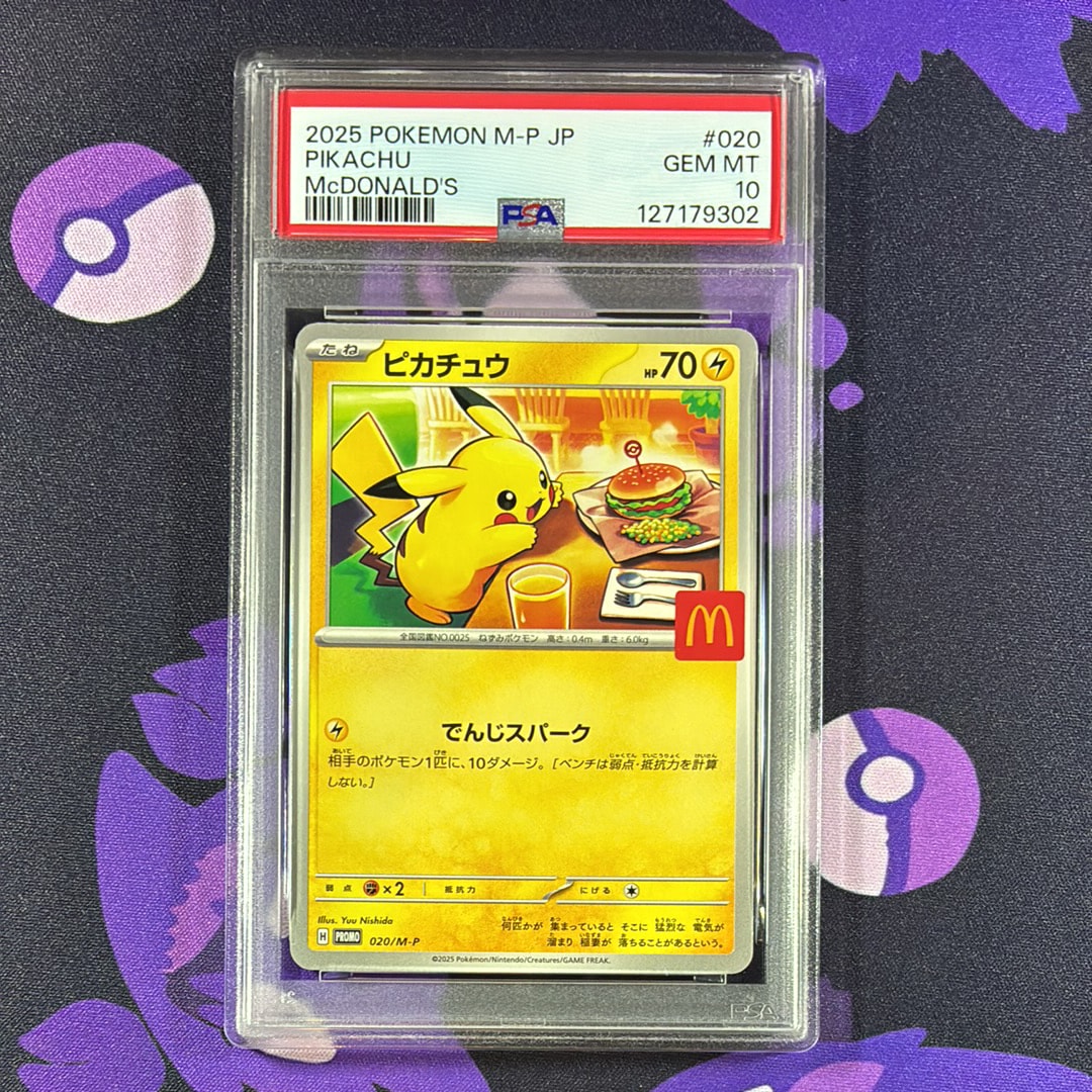 ピカチュウ P [M-P 020](プロモカードパック「マクドナルド ハッピーセット2025」)