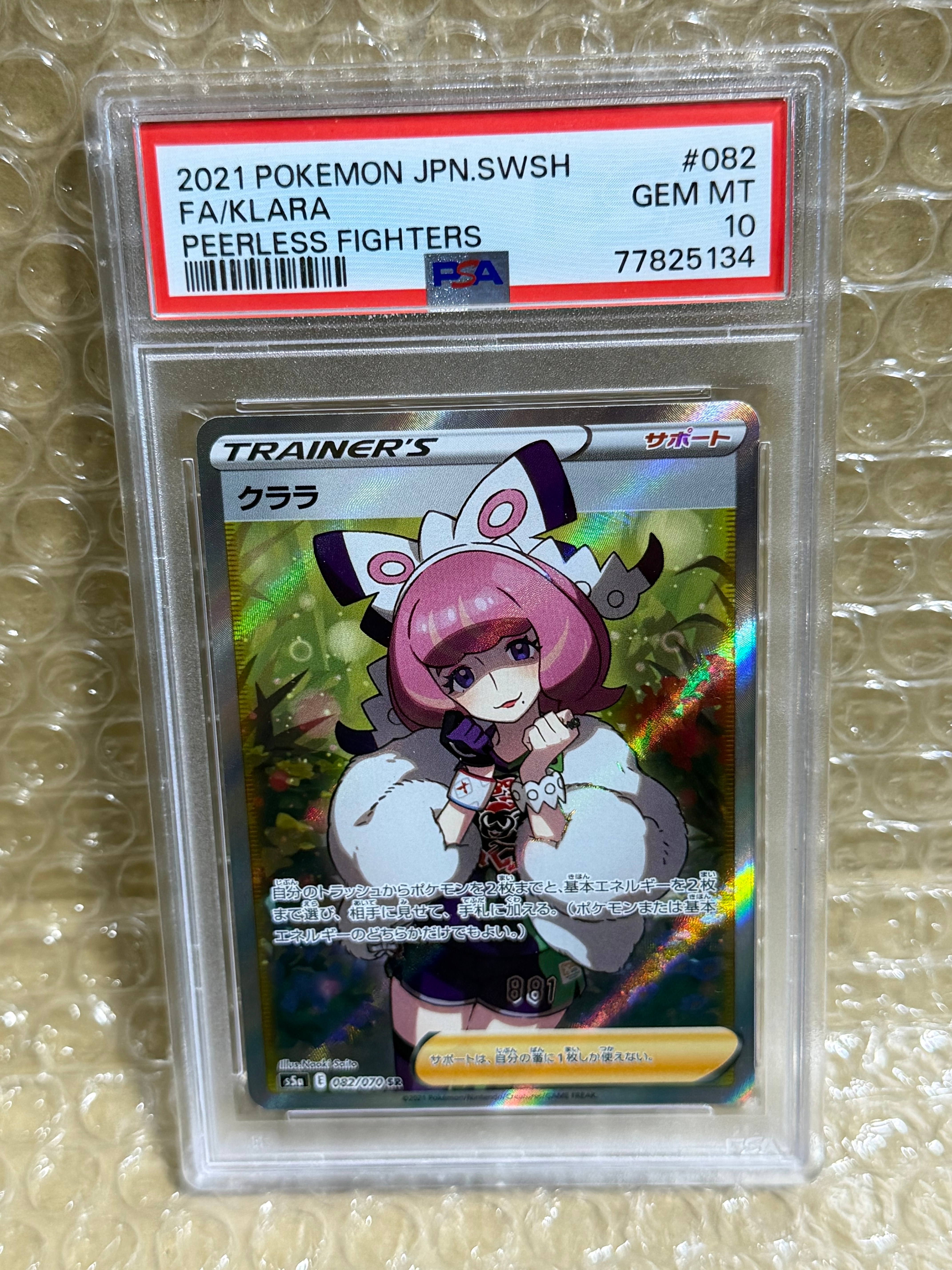 Klara SR[S5a 082/070](Enhanced Expansion Pack "Peerless Fighters")
