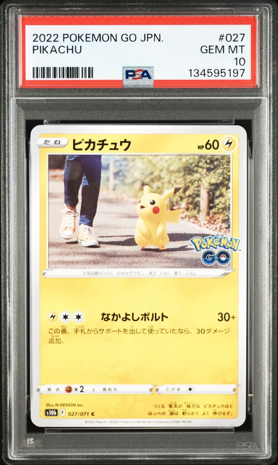 ピカチュウ C[s10b 027/071](強化拡張パック「Pokemon GO」)