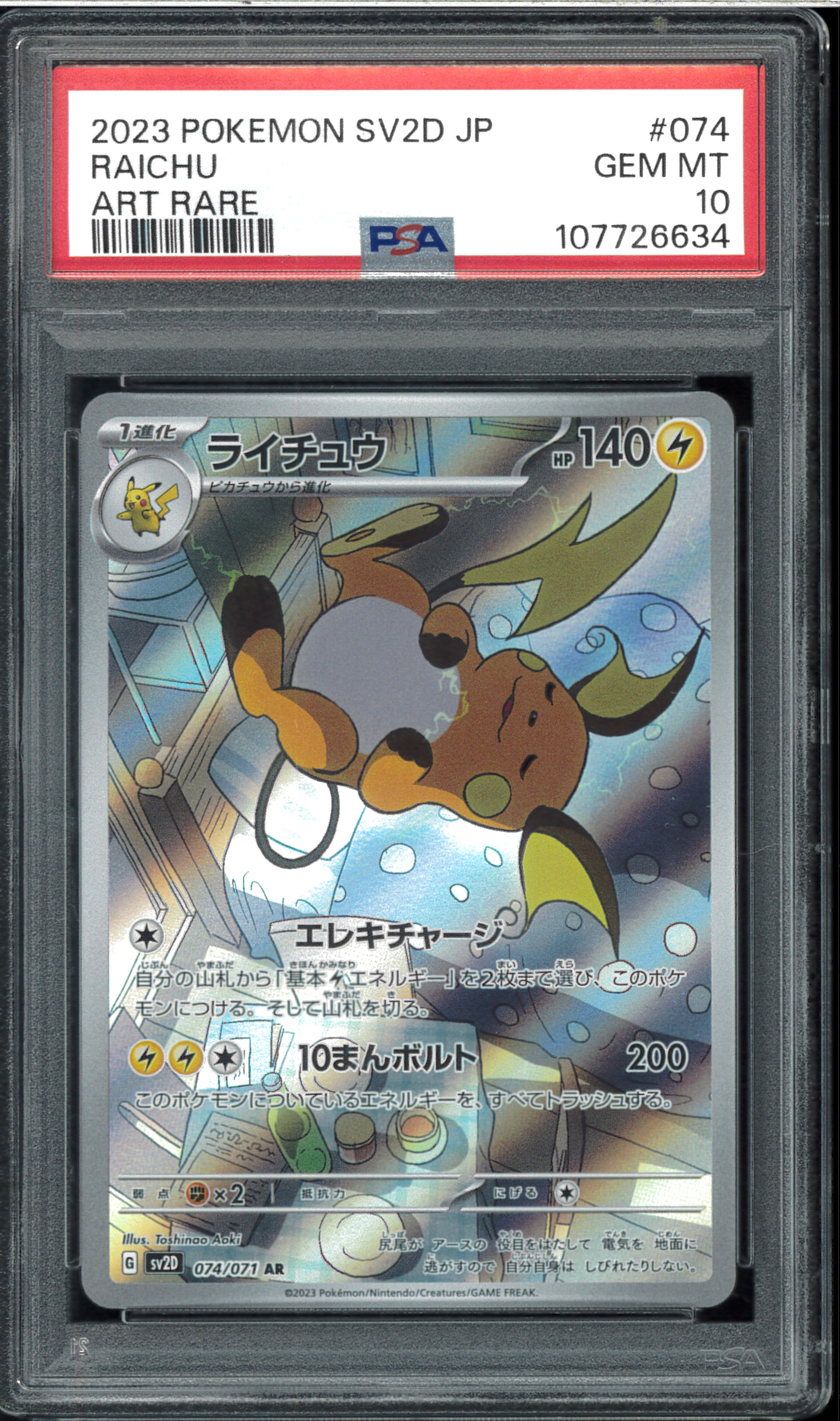 【PSA10】フシギバナex SAR SV2a ポケモンカード200/165 0415a9fe58a00fda98b92844874496