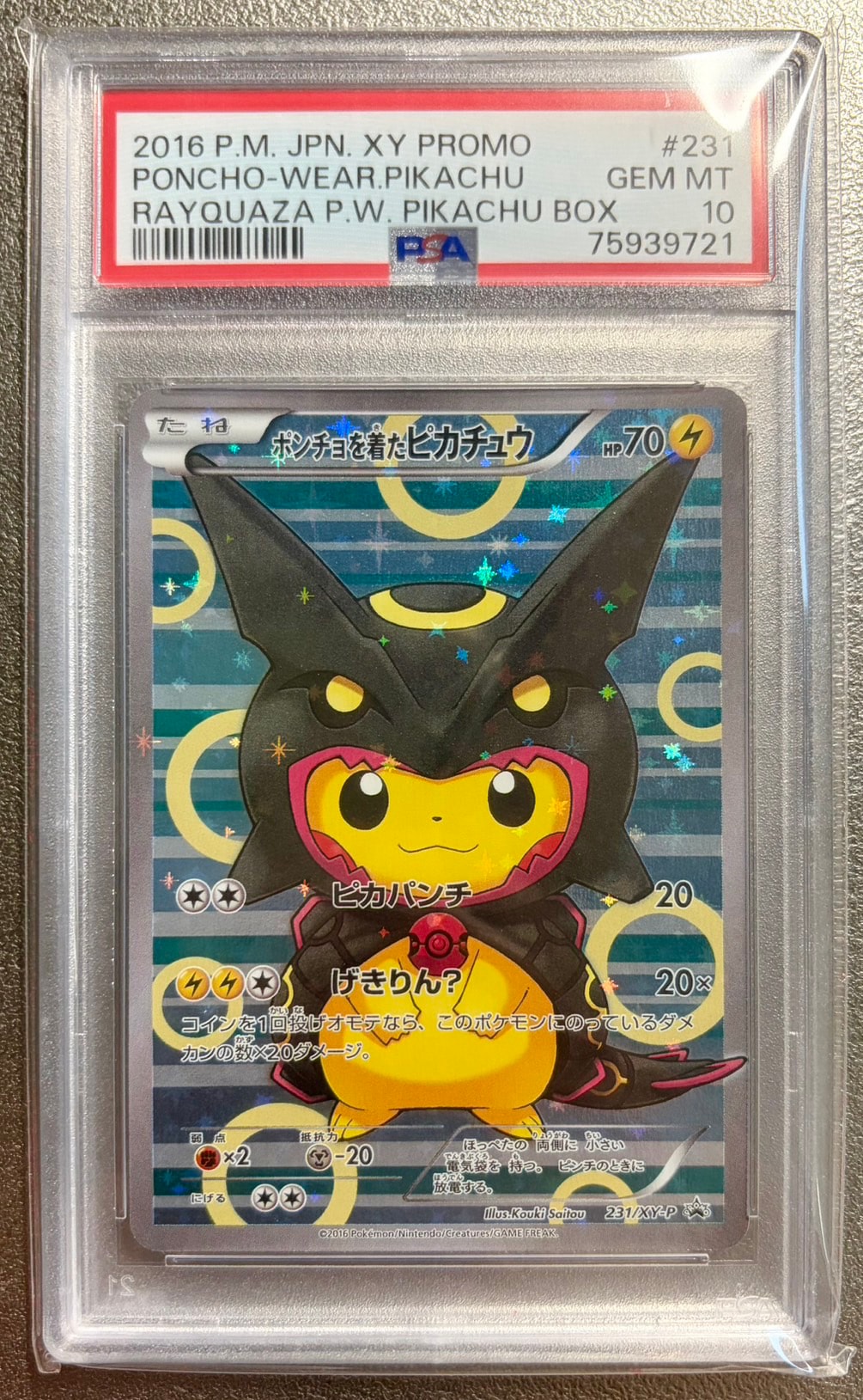 ポンチョを着たピカチュウ: プロモ[XY-P 231/XY-P](プロモーションカード「XY-P」)