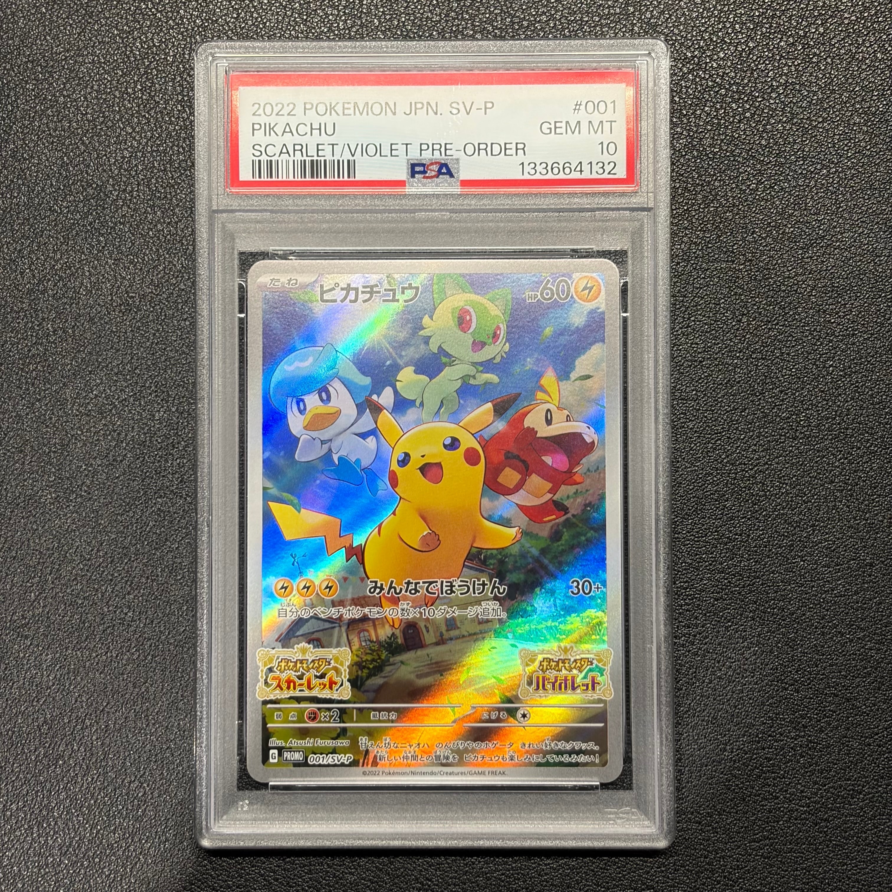 PSA10】ピカチュウ: プロモ [001/SV-P](プロモーションカード「SV-P