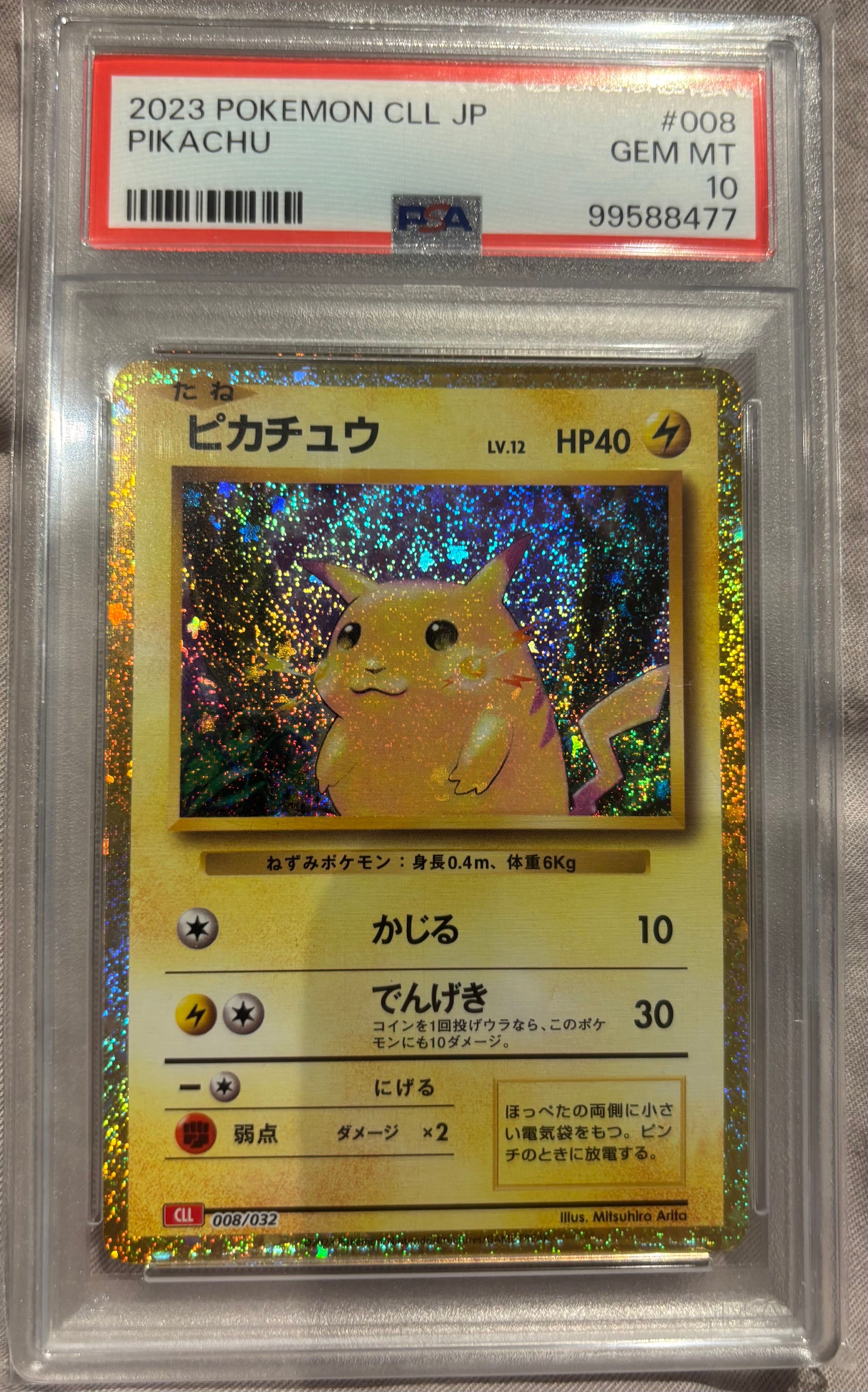 ピカチュウ [CLL 008/032](ポケモンカードゲーム Classic)