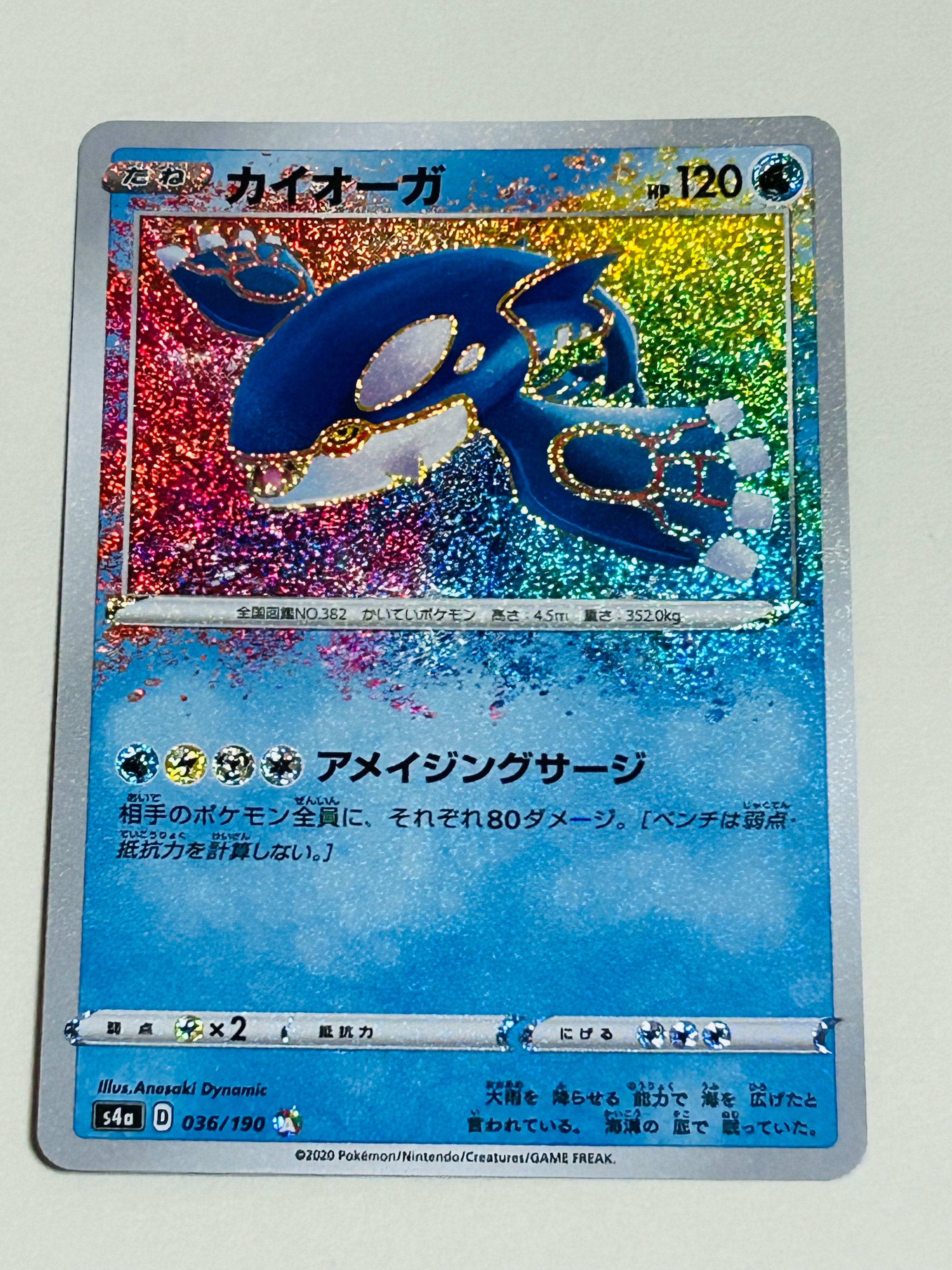 サーナイトEX RR :1ED [CP3 019/032](コンセプトパック「ポケキュン