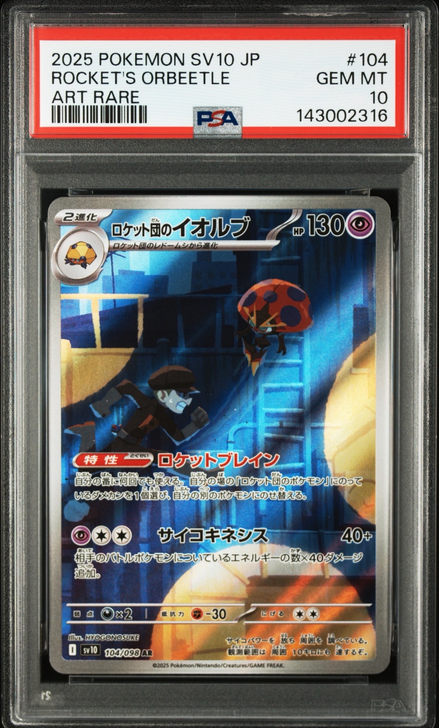 マーシャドー AR [M1L 069/063](拡張パック「メガブレイブ」)の新品