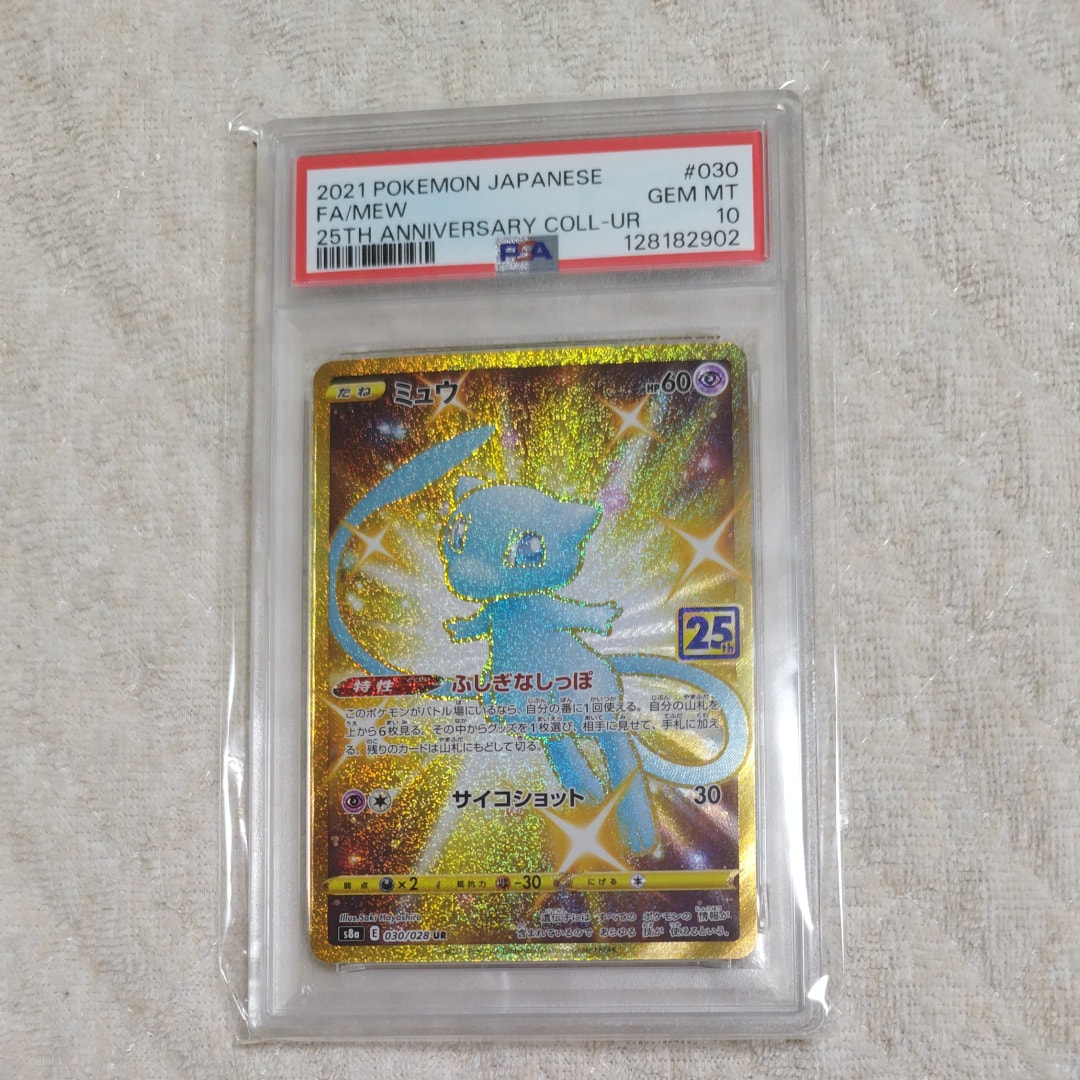PSA10 ミュウ 25th UR 030/028 pokemoncard 25th Mew 030/028UR | eBay