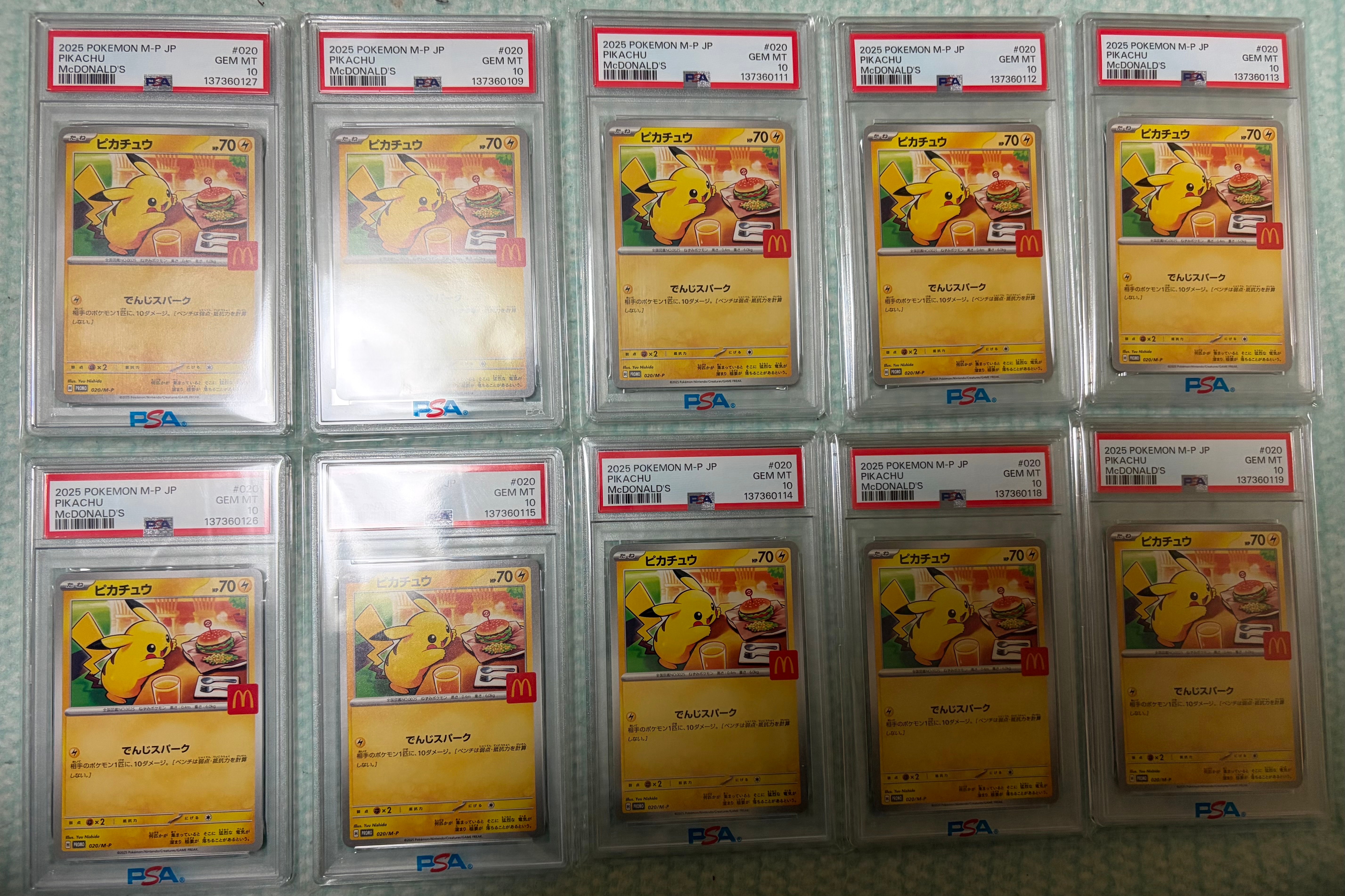 ピカチュウ P [M-P 020](プロモカードパック「マクドナルド ハッピー