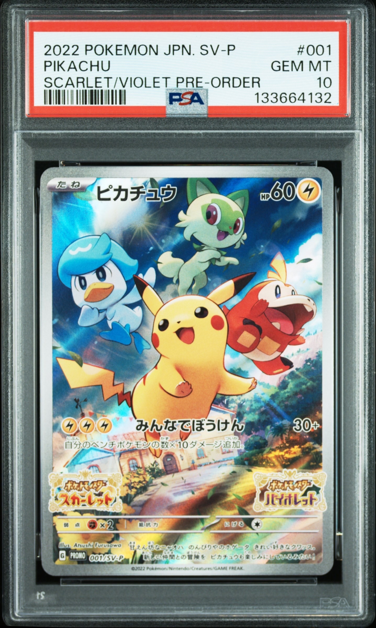 アブソル ☆ [ADV3 048/054](拡張パック第3弾「天空の覇者」)の新品