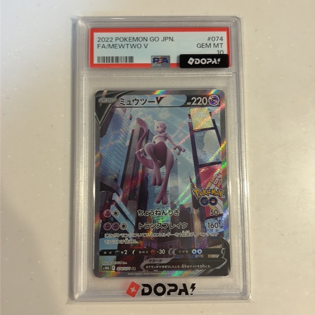 ミュウツーV SR: SA[S10b 074/071](強化拡張パック「Pokemon GO」)通販