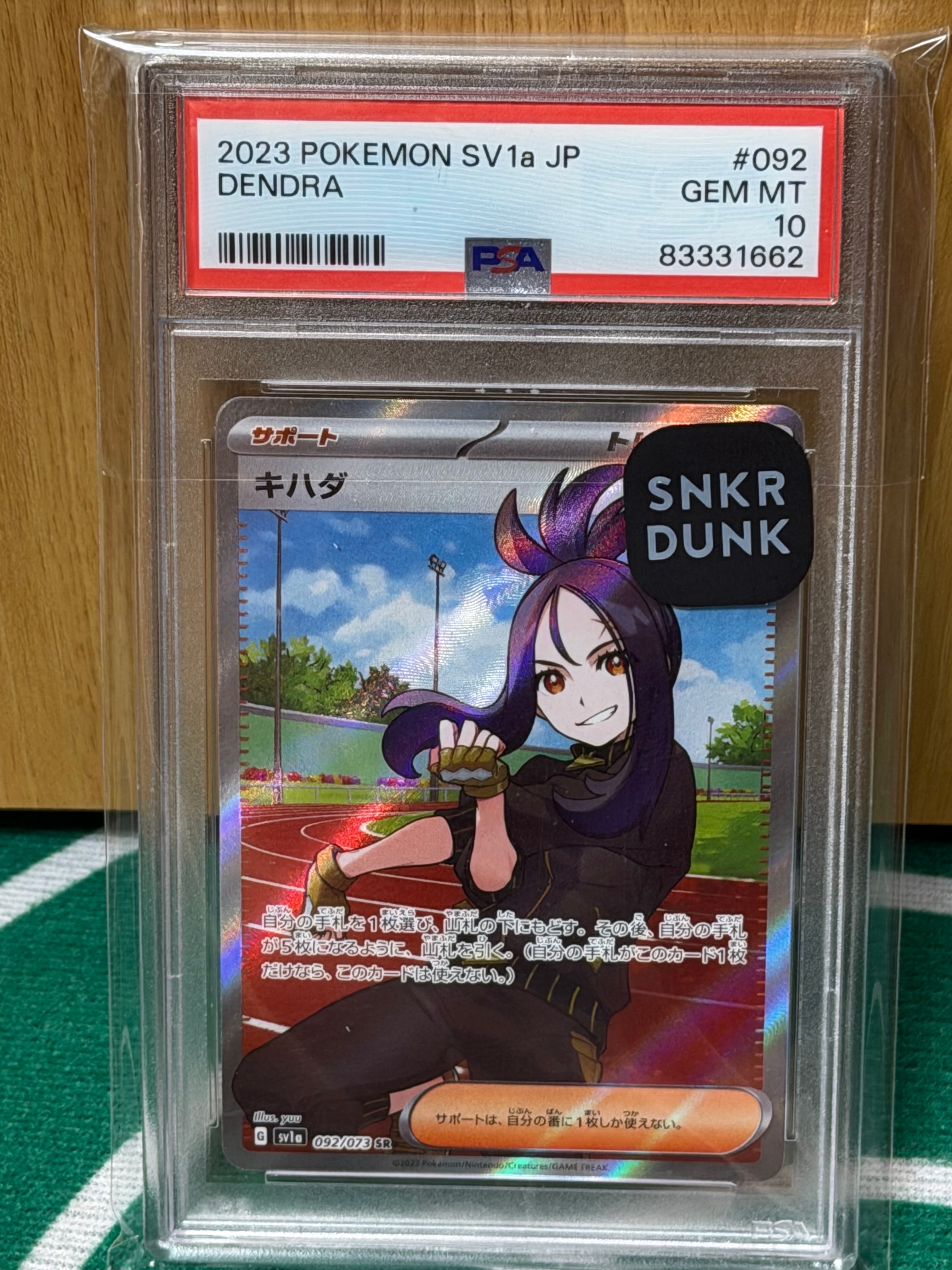 PSA10】カスミのおねがい SR[SM11 104/094](拡張パック「ミラクル