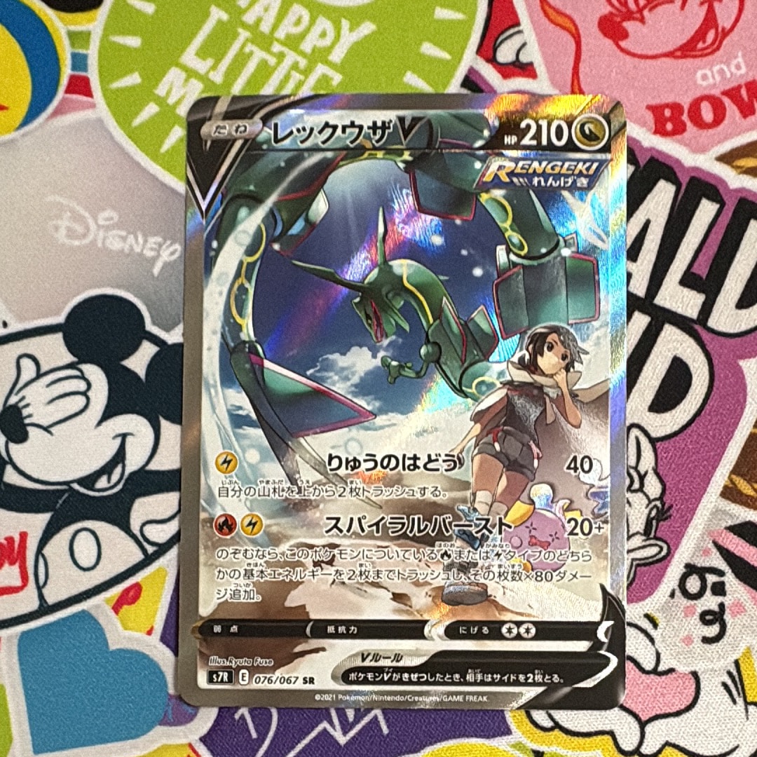 レックウザV SR: SA[S7R 076/067](拡張パック「蒼空ストリーム」)