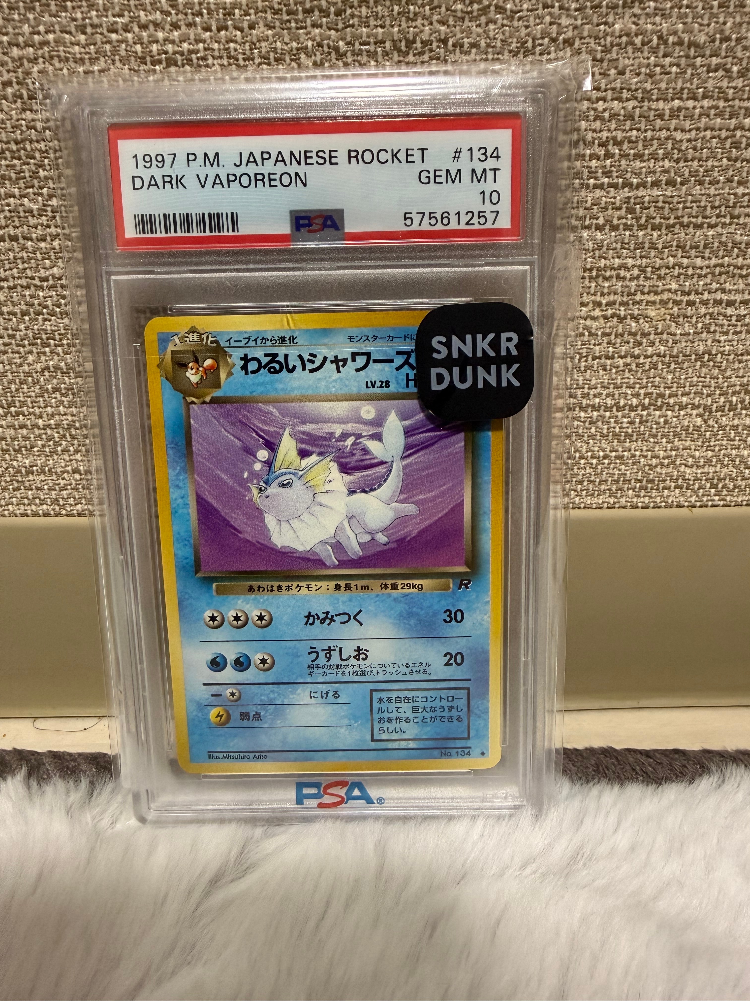 わるいシャワーズ ◆ : 旧裏 [PMCG4 No.134](拡張パック「ロケット団」)