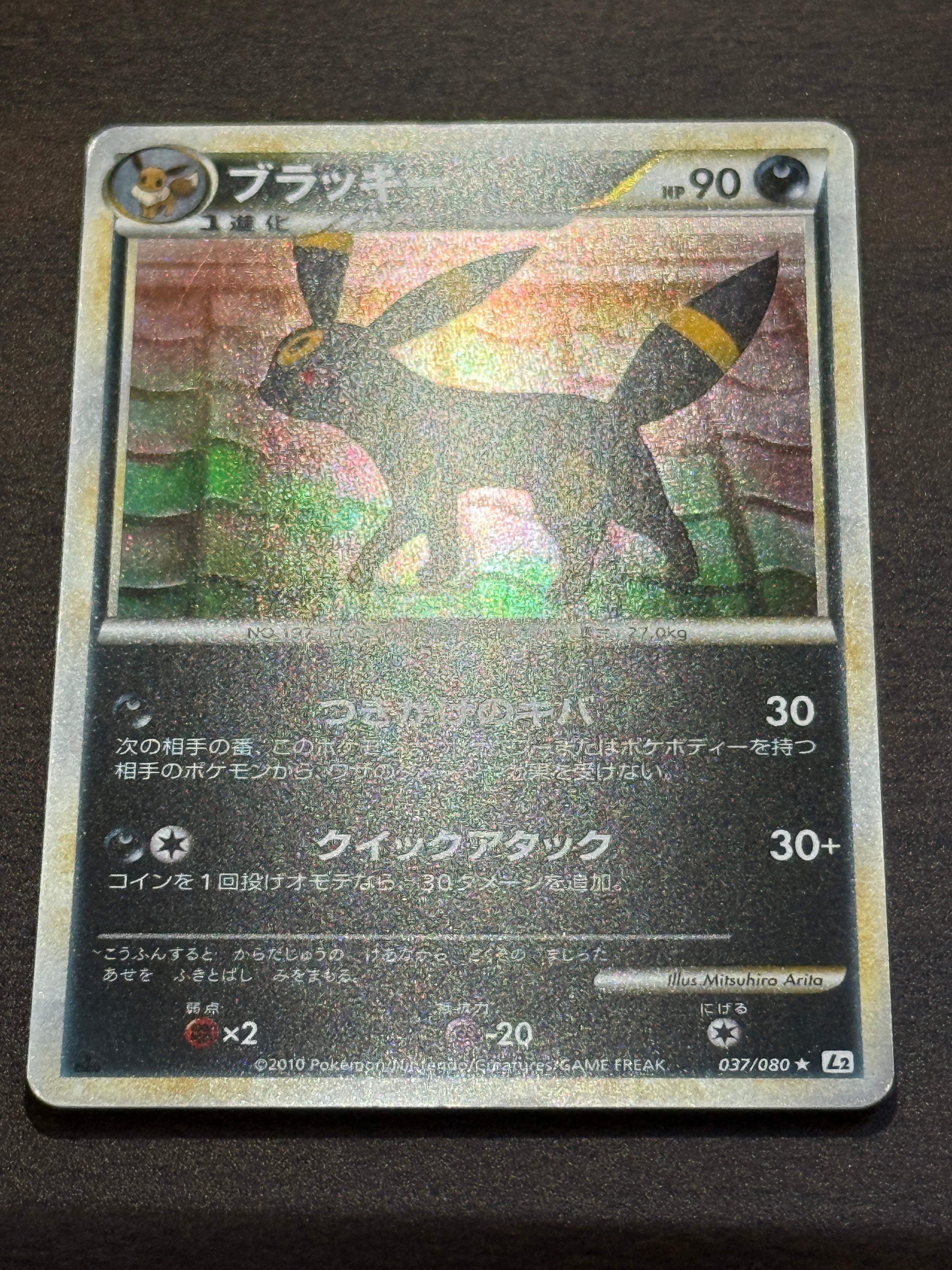 ブラッキー ★ L2 よみがえる伝説 037/080 1ED ミラー ブラッキー レジェンド ミラー 1ed psa9 よみがえる伝説 037/080