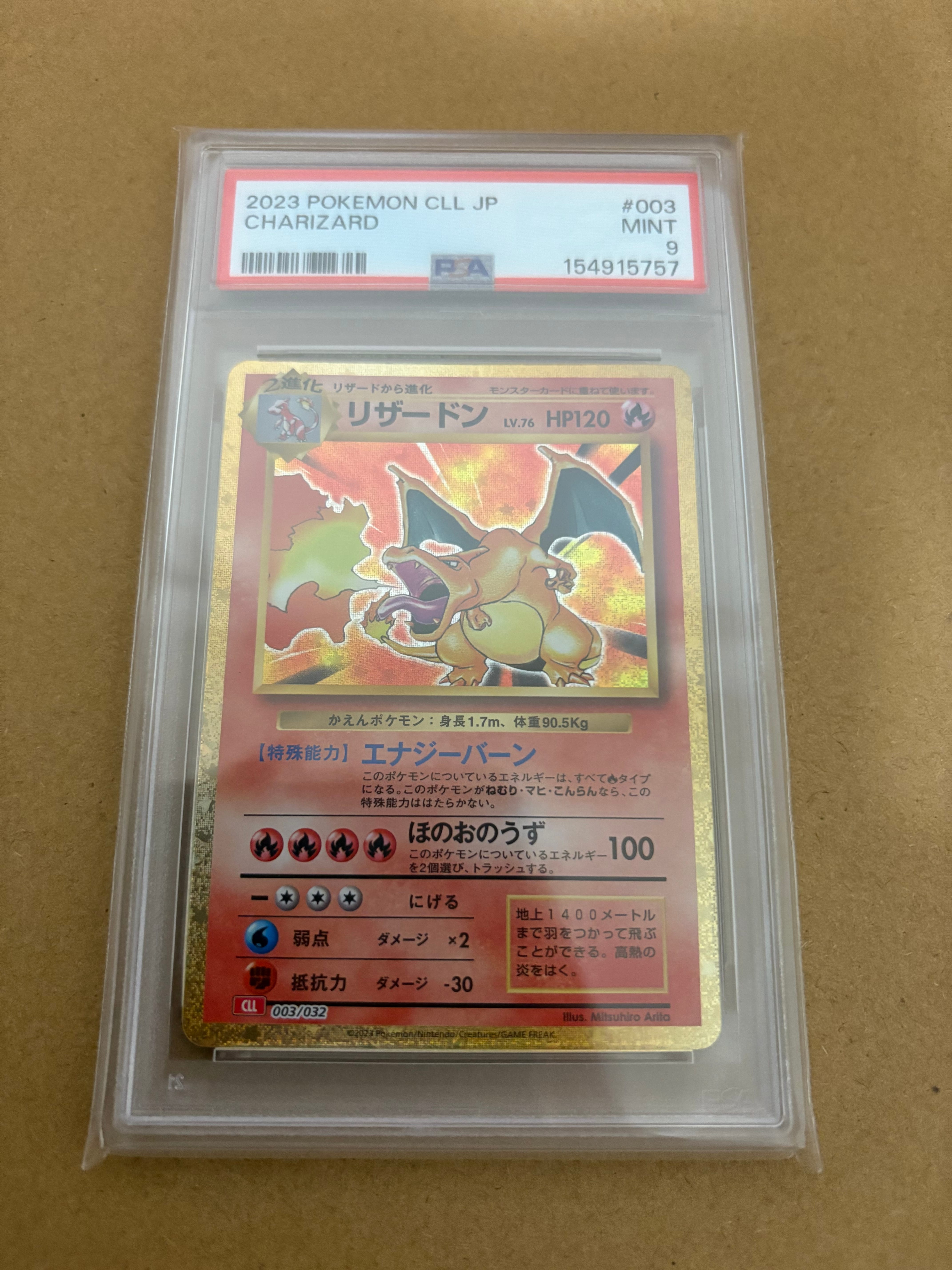 リザードン [CLL 003/032](ポケモンカードゲーム Classic)