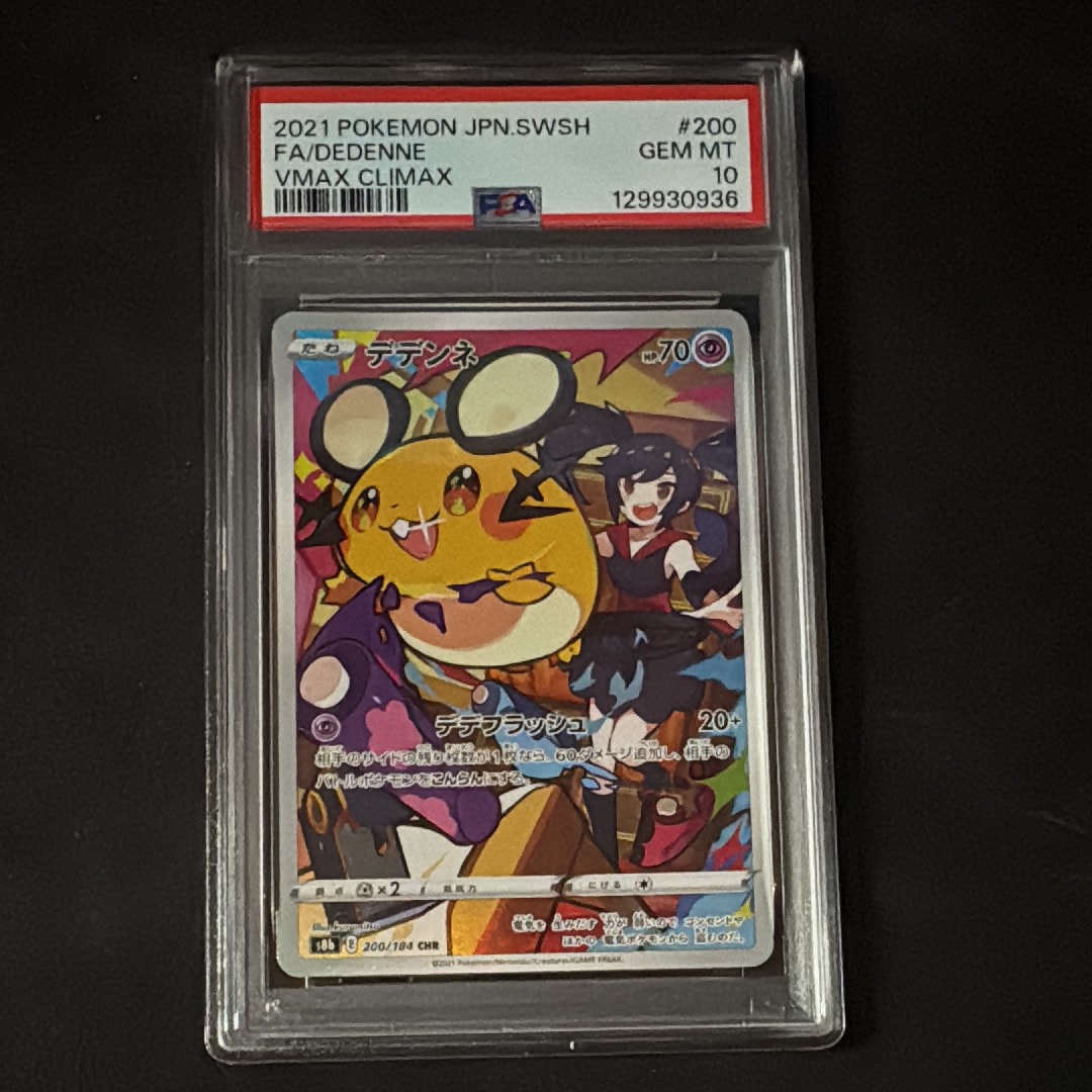ピカチュウ [SMH 032/131](サン&ムーン「GXスタートデッキ」)の新品
