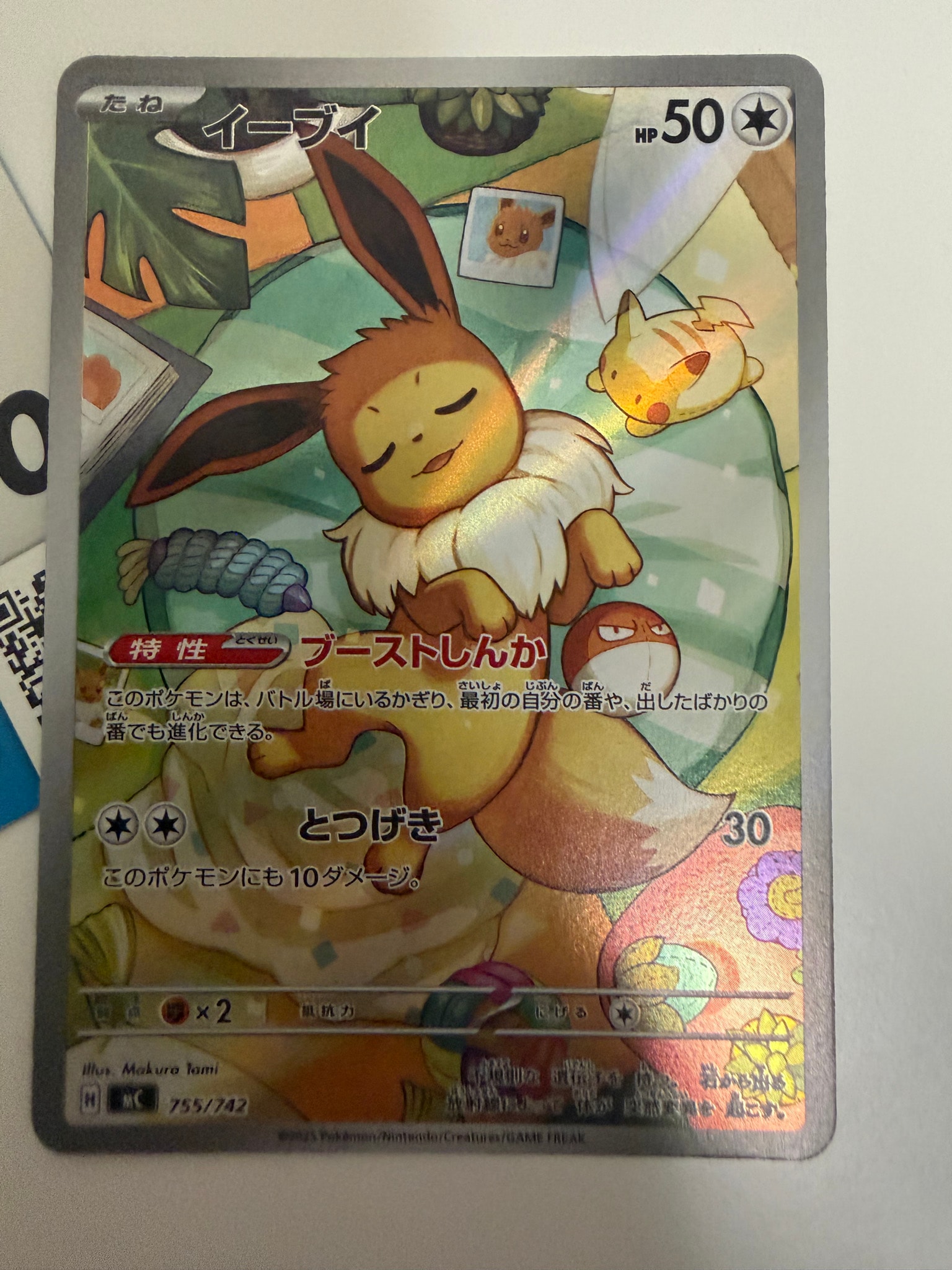 PSA9】イーブイ AR仕様 [MC 755/742](スタートデッキ100「バトル